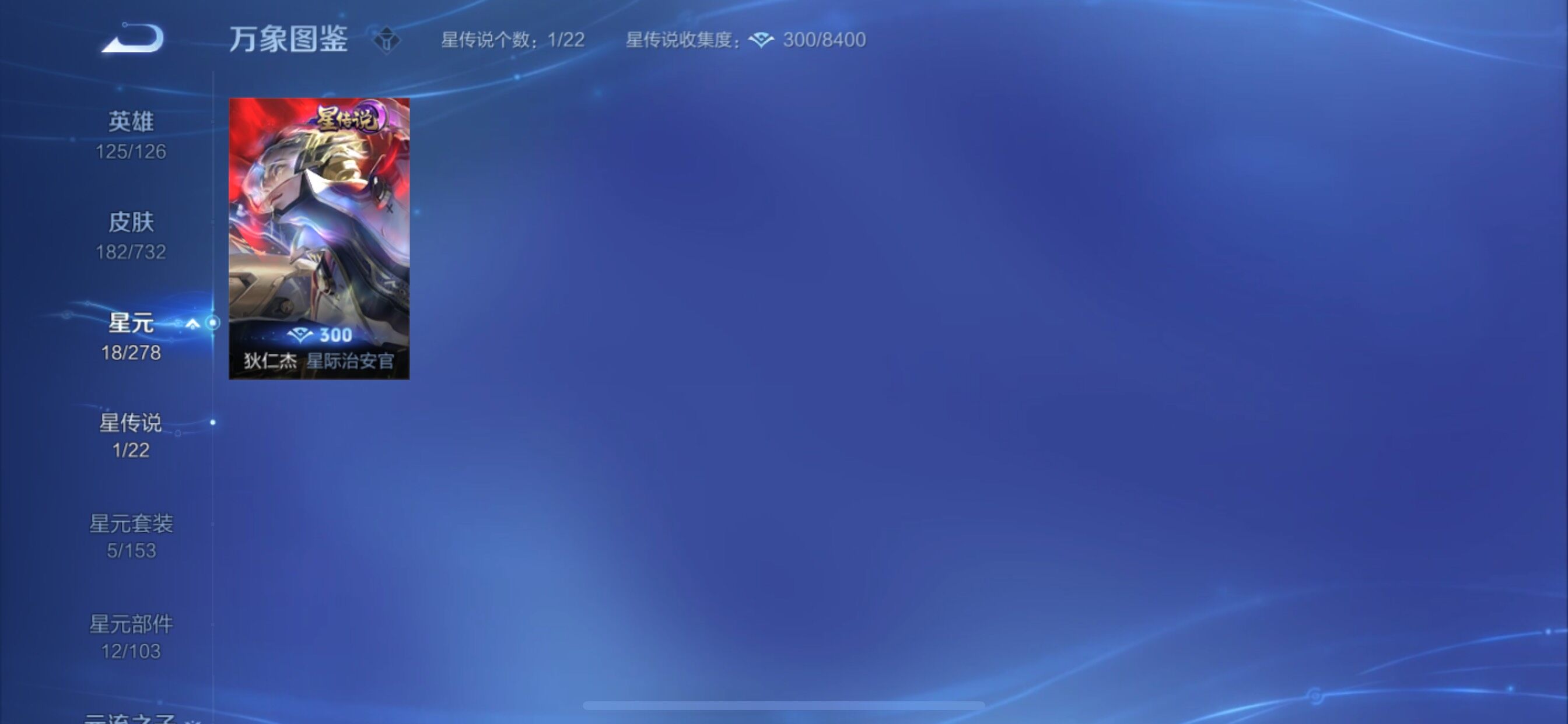 WZ151020