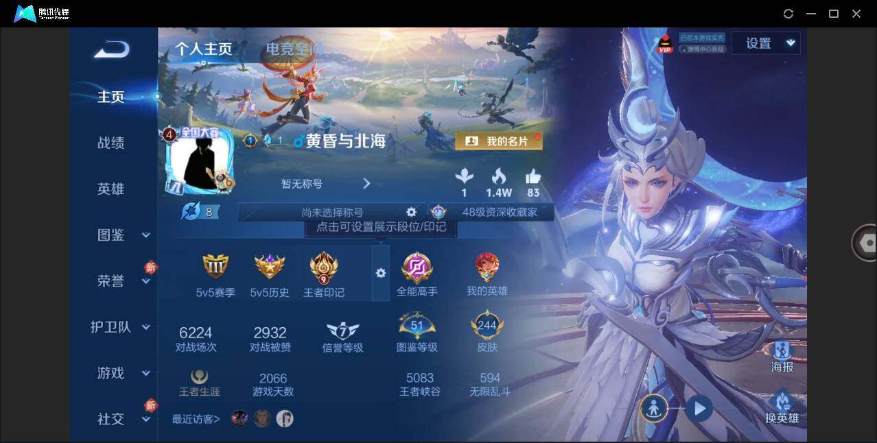 WZLE3276824王者荣耀账号详情图3