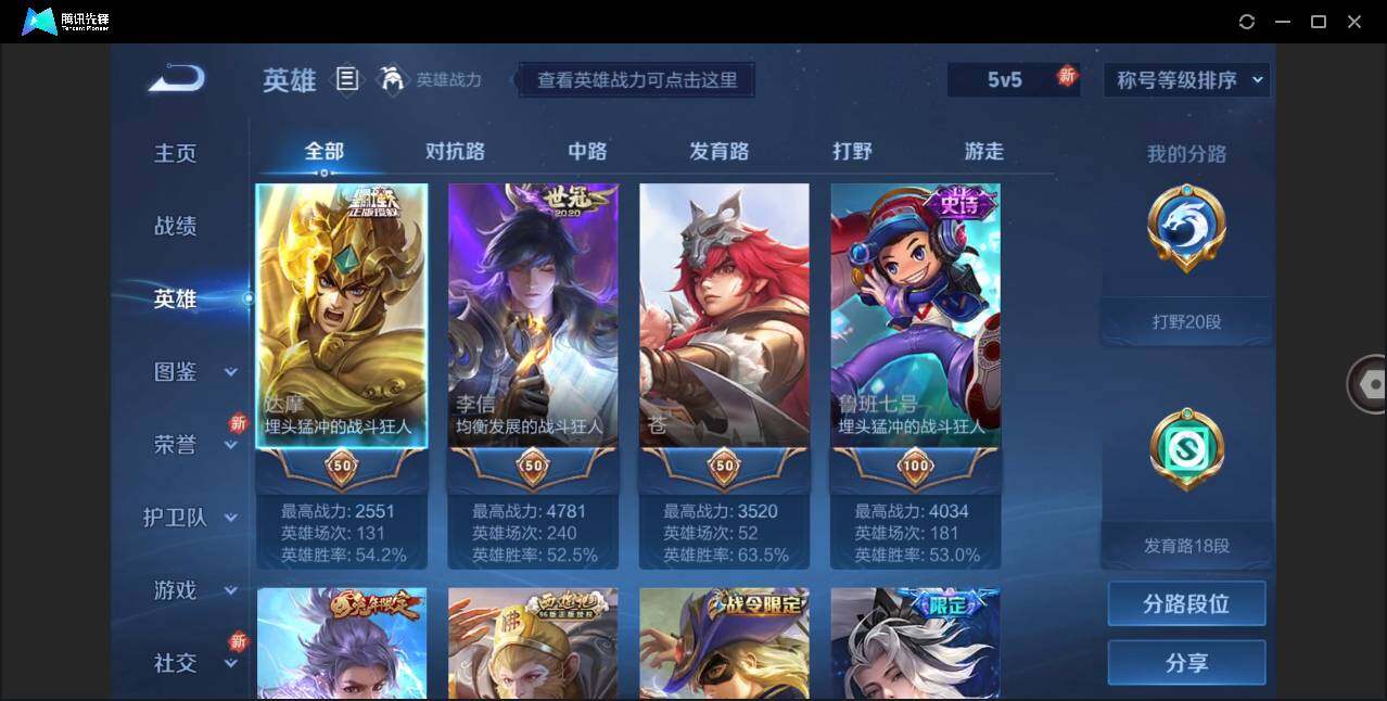 WZLE3276824王者荣耀账号详情图4