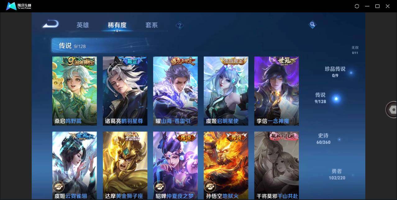 WZLE3276824王者荣耀账号详情图7