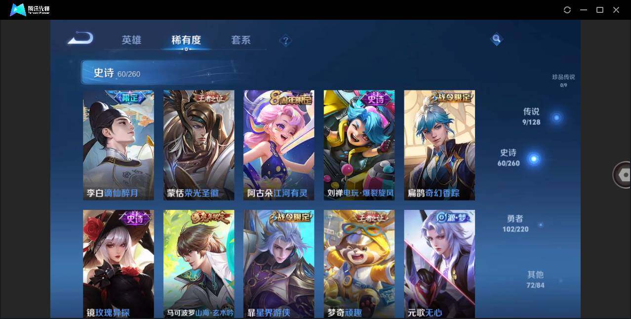 WZLE3276824王者荣耀账号详情图8