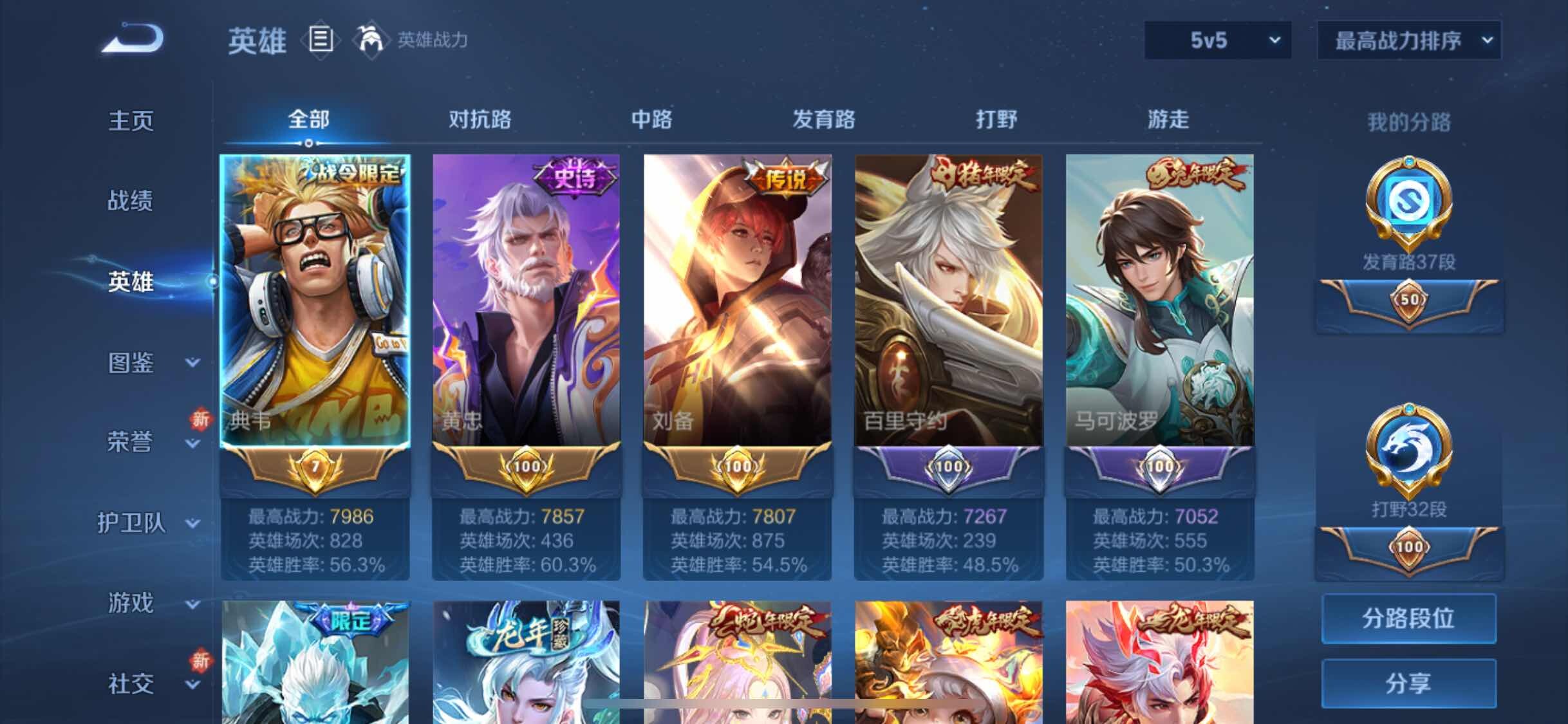 WZYXS3281315王者荣耀账号详情图3