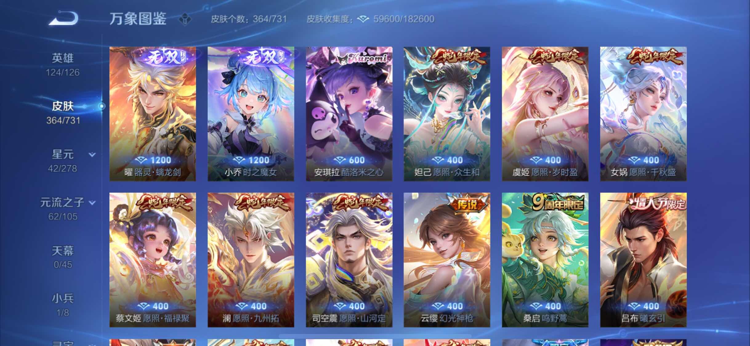 WZYXS3281315王者荣耀账号详情图7