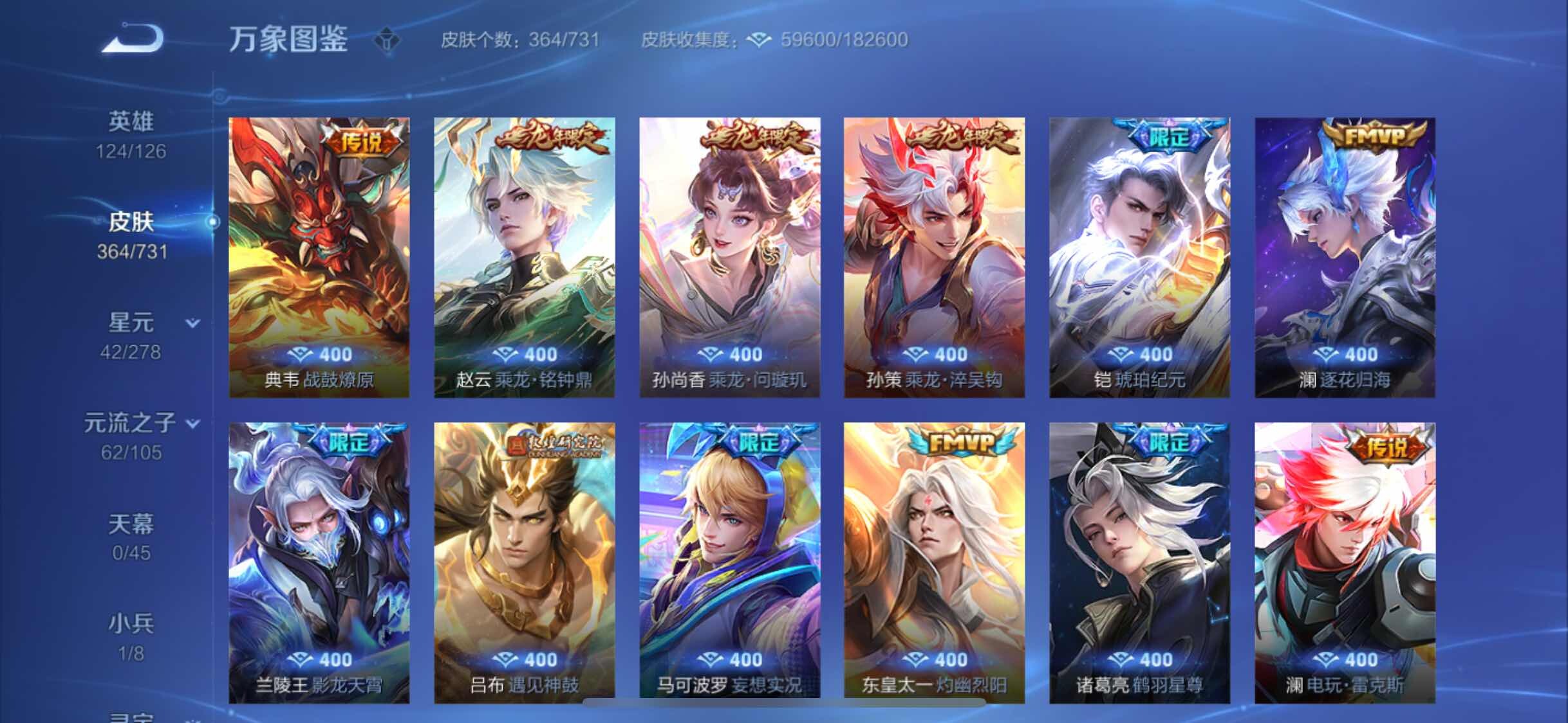 WZYXS3281315王者荣耀账号详情图6