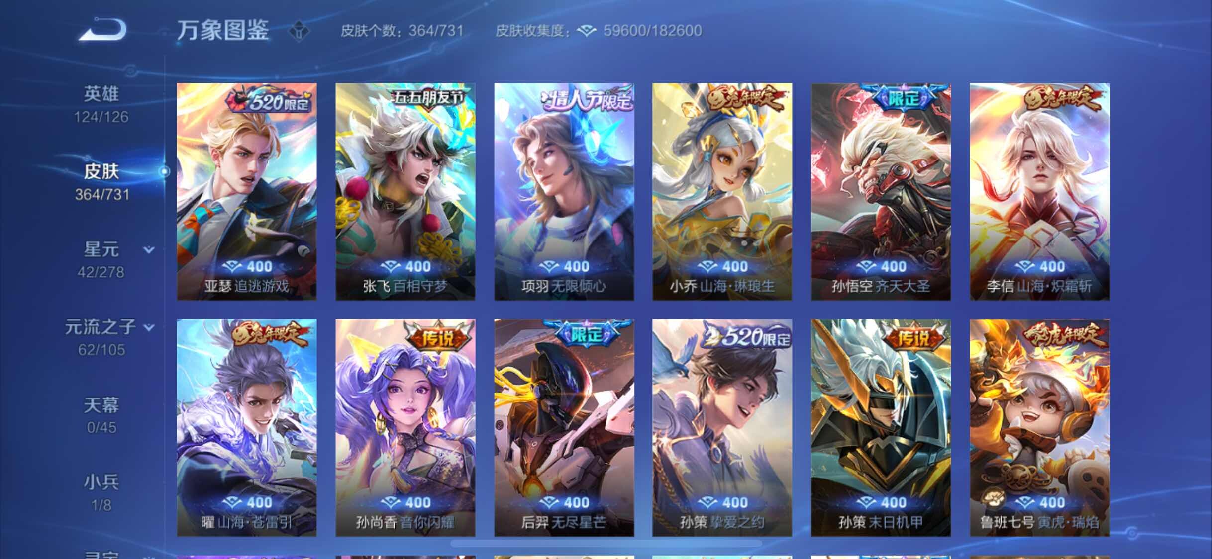 WZYXS3281315王者荣耀账号详情图8