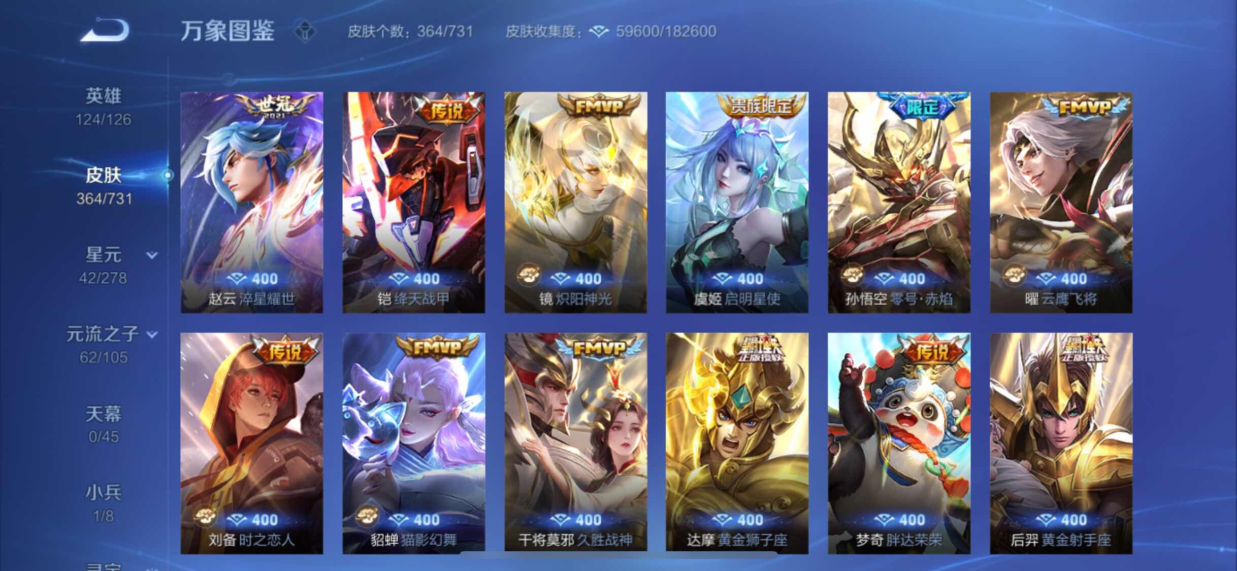 WZYXS3281315王者荣耀账号详情图9