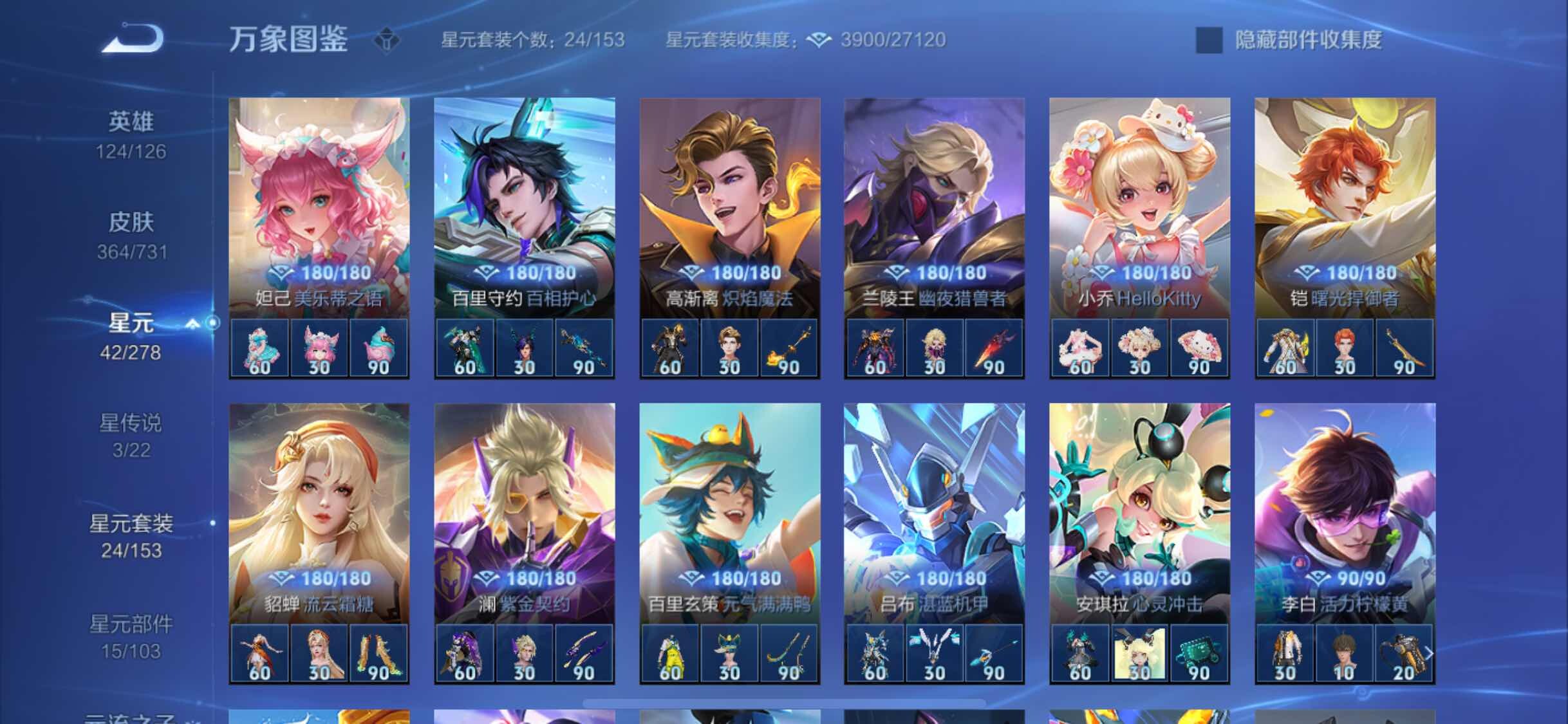 WZYXS3281315王者荣耀账号详情图12