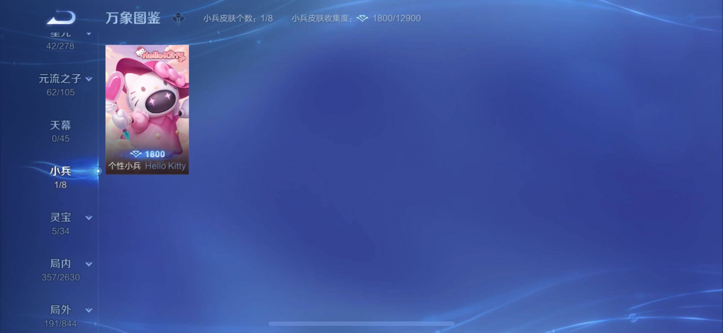 WZYXS3281315王者荣耀账号详情图14
