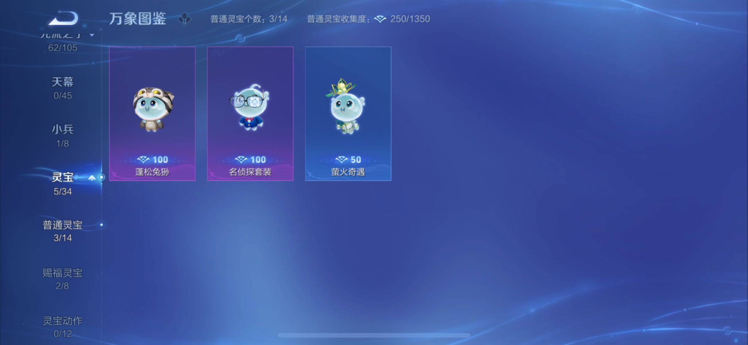 WZYXS3281315王者荣耀账号详情图15