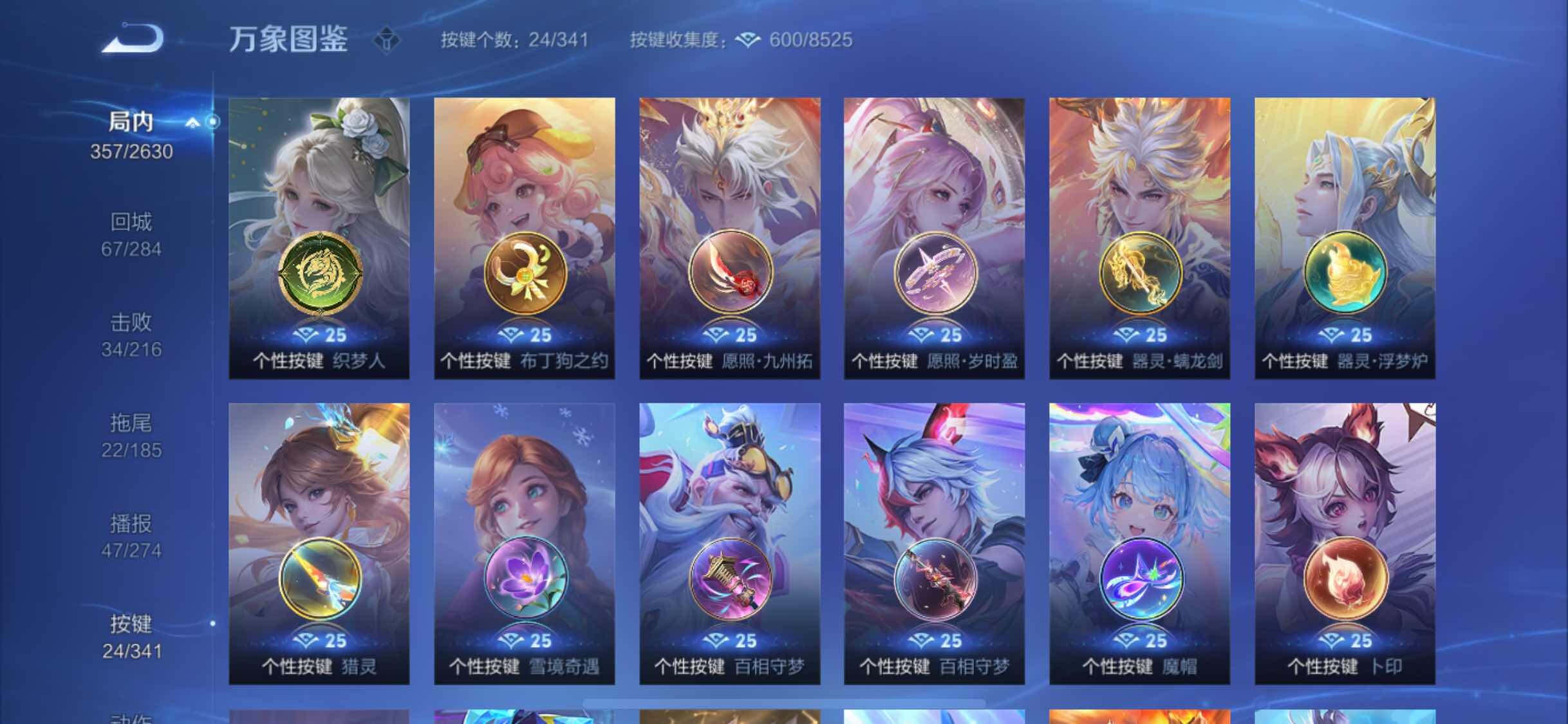 WZYXS3281315王者荣耀账号详情图17