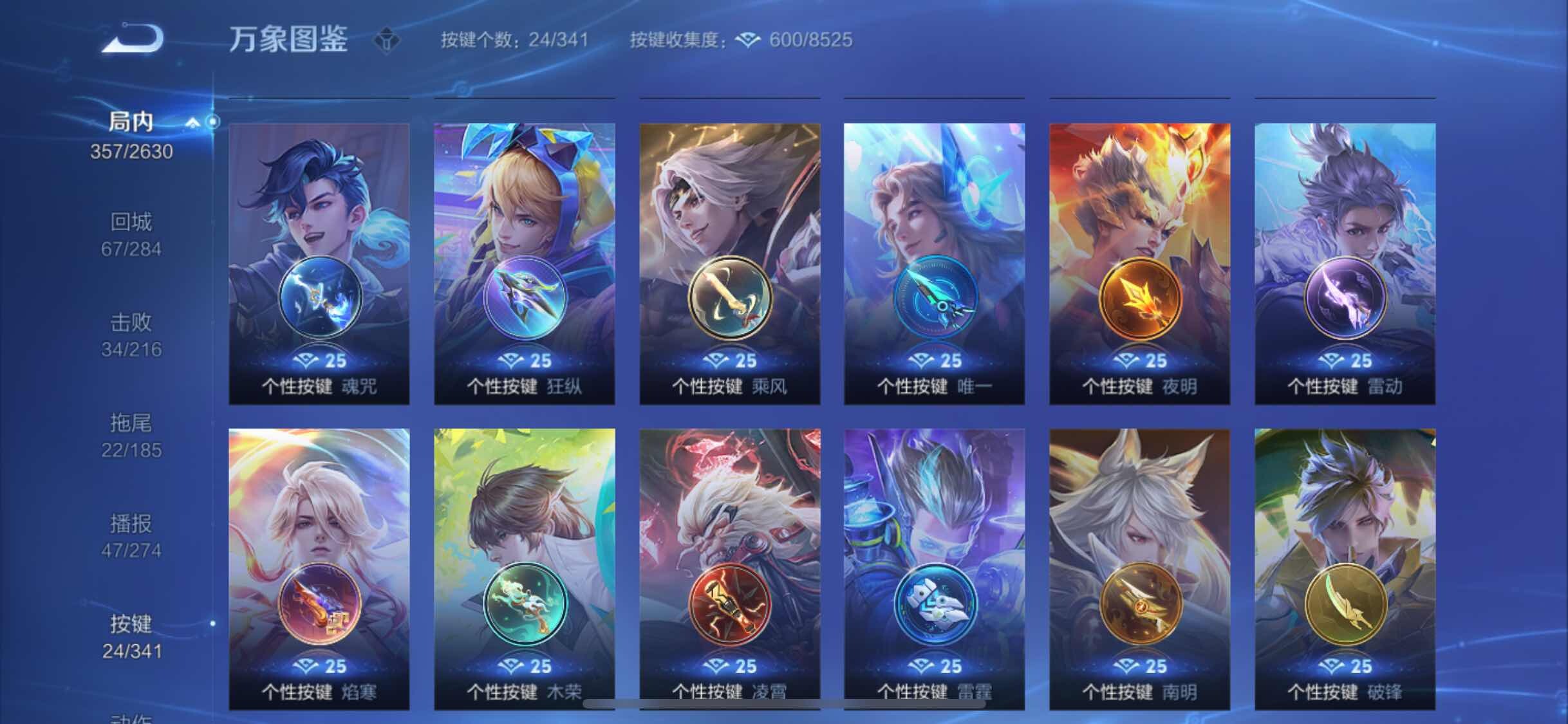 WZYXS3281315王者荣耀账号详情图18
