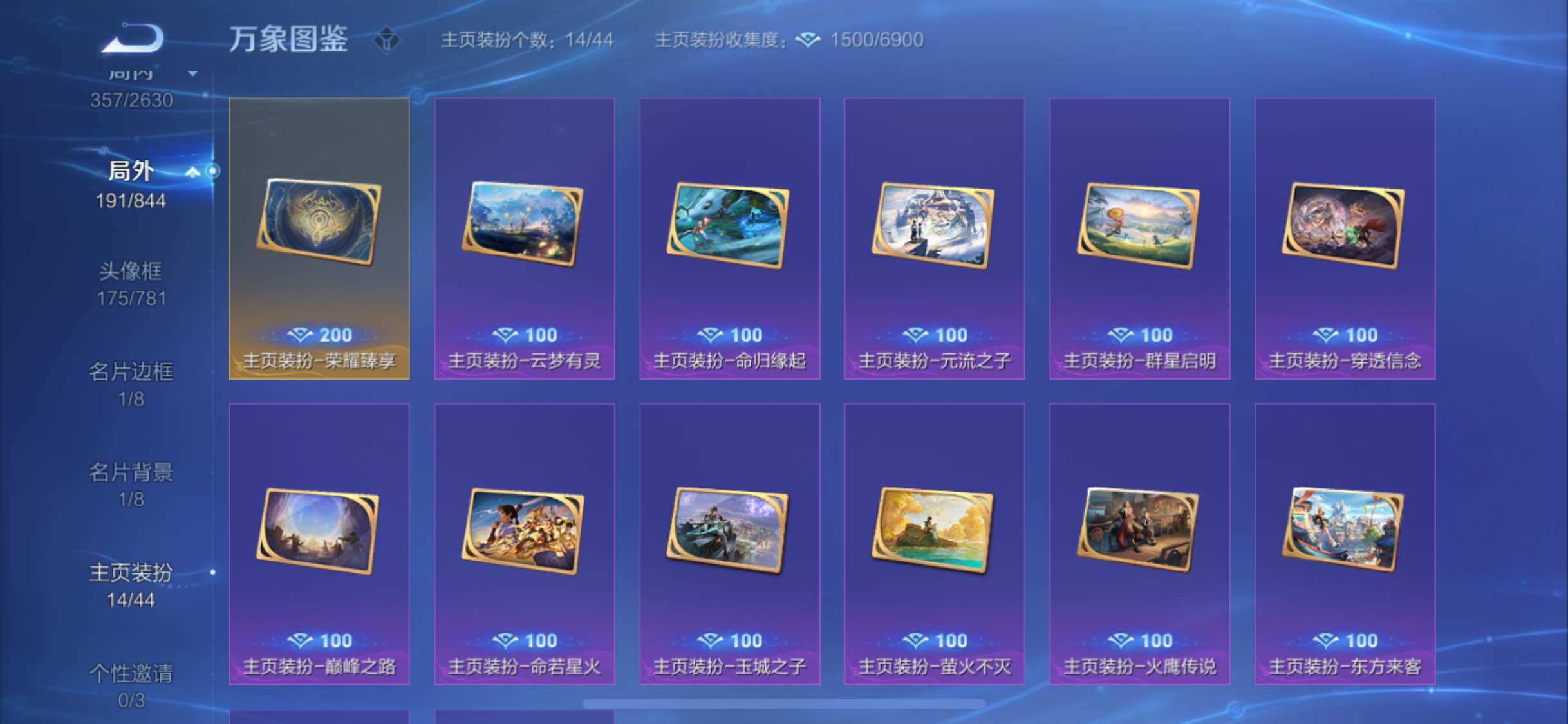WZYXS3281315王者荣耀账号详情图19