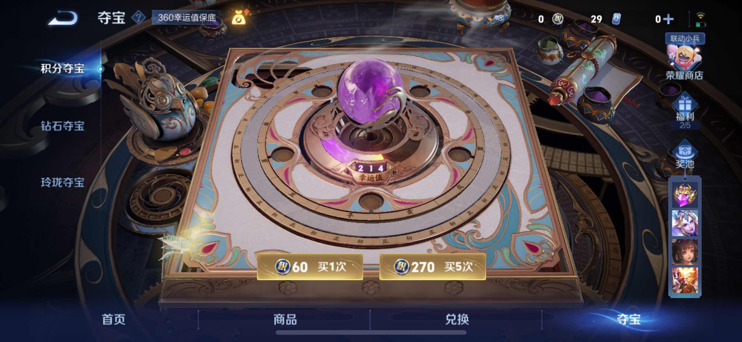 WZYXS3281315王者荣耀账号详情图20