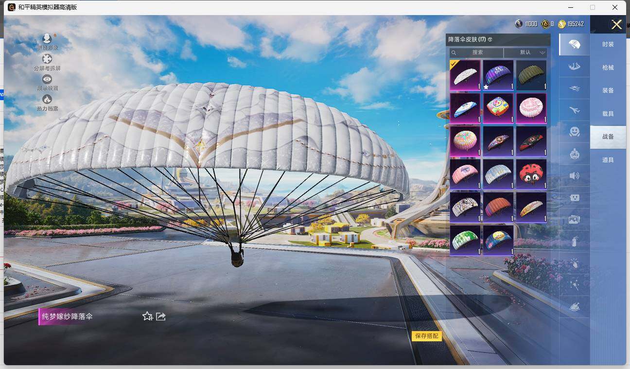 HPLE3331579和平精英账号详情图8 HPLE3331579和平精英账号详情图8