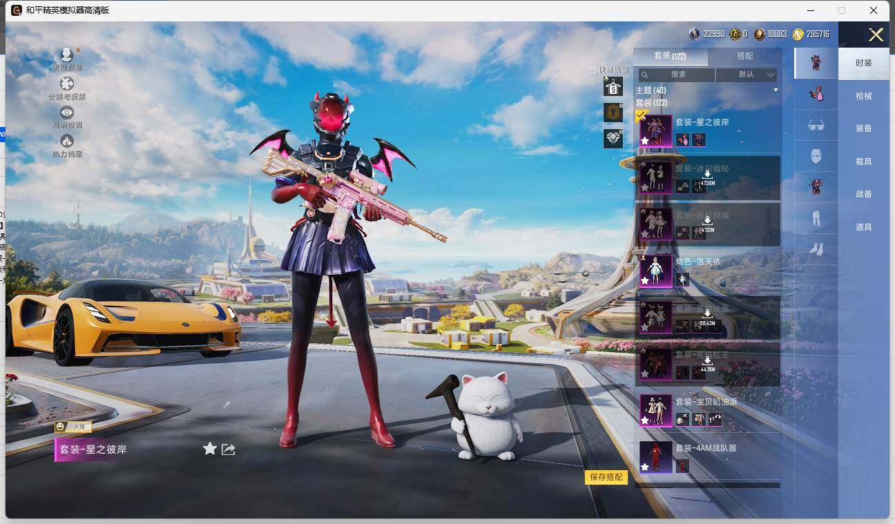 HPLE3330054和平精英账号详情图6 HPLE3330054和平精英账号详情图6