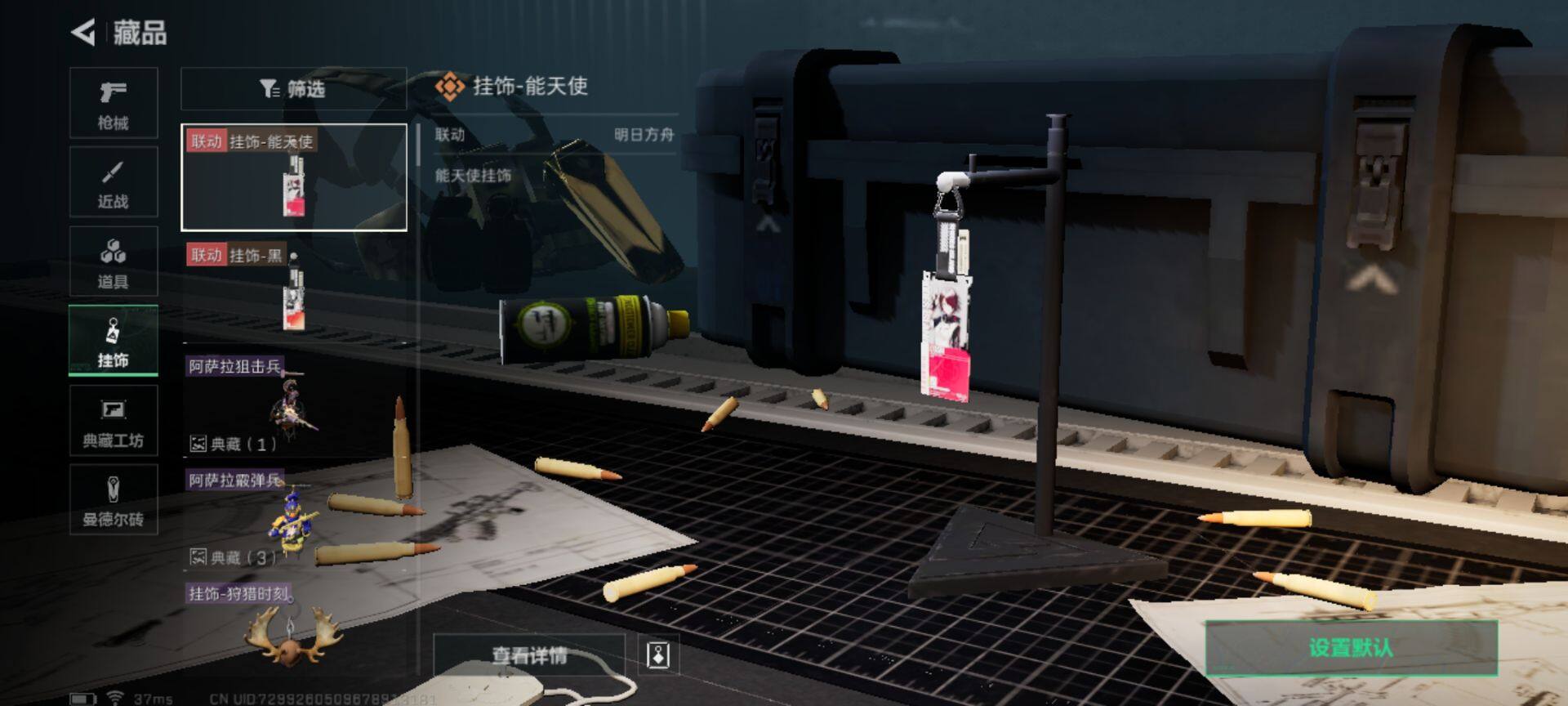 SJZEY330913三角洲行动账号详情图6