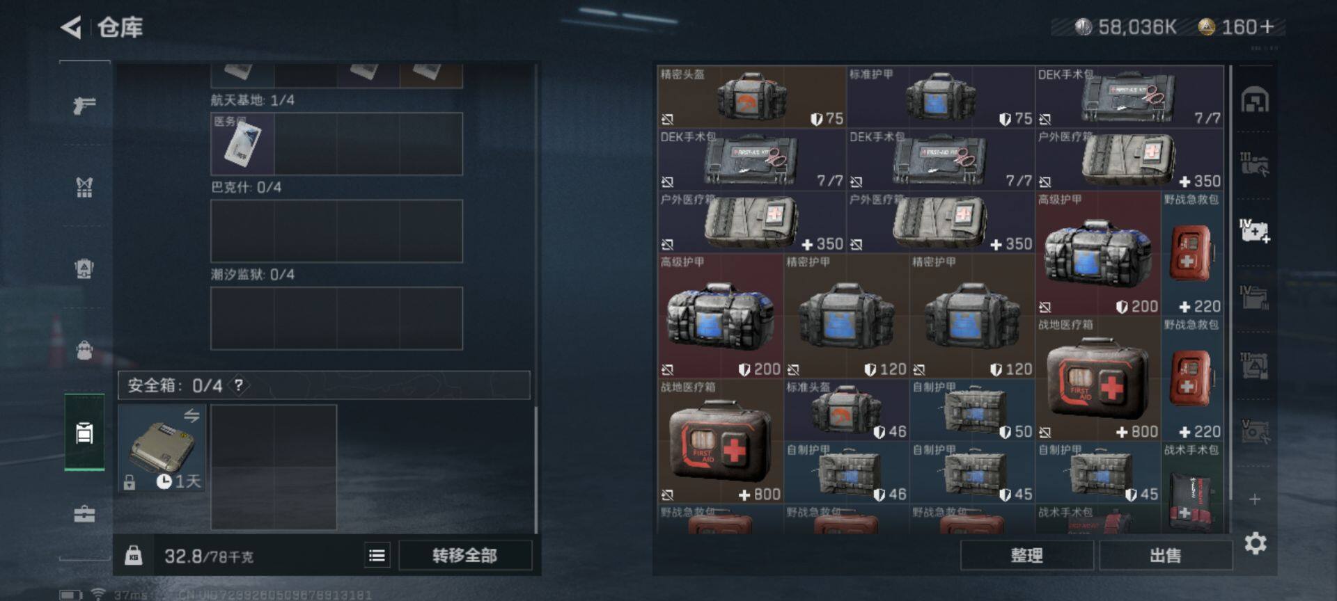 SJZEY330913三角洲行动账号详情图9