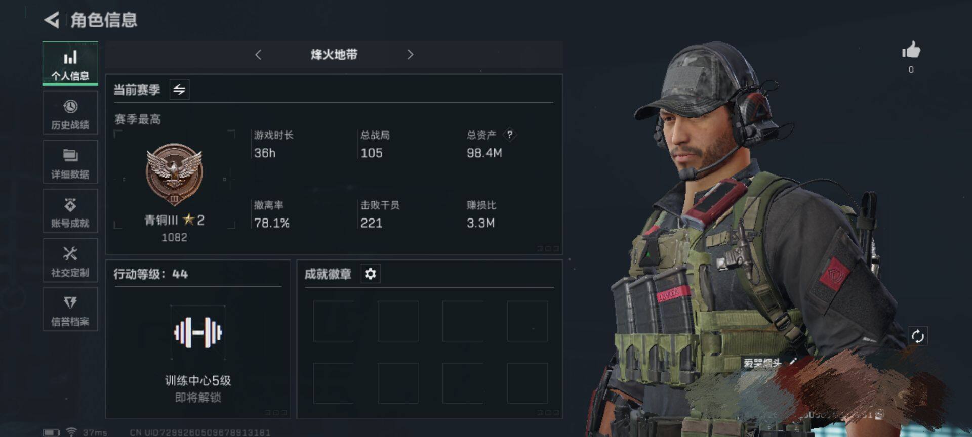 SJZEY330913三角洲行动账号详情图3