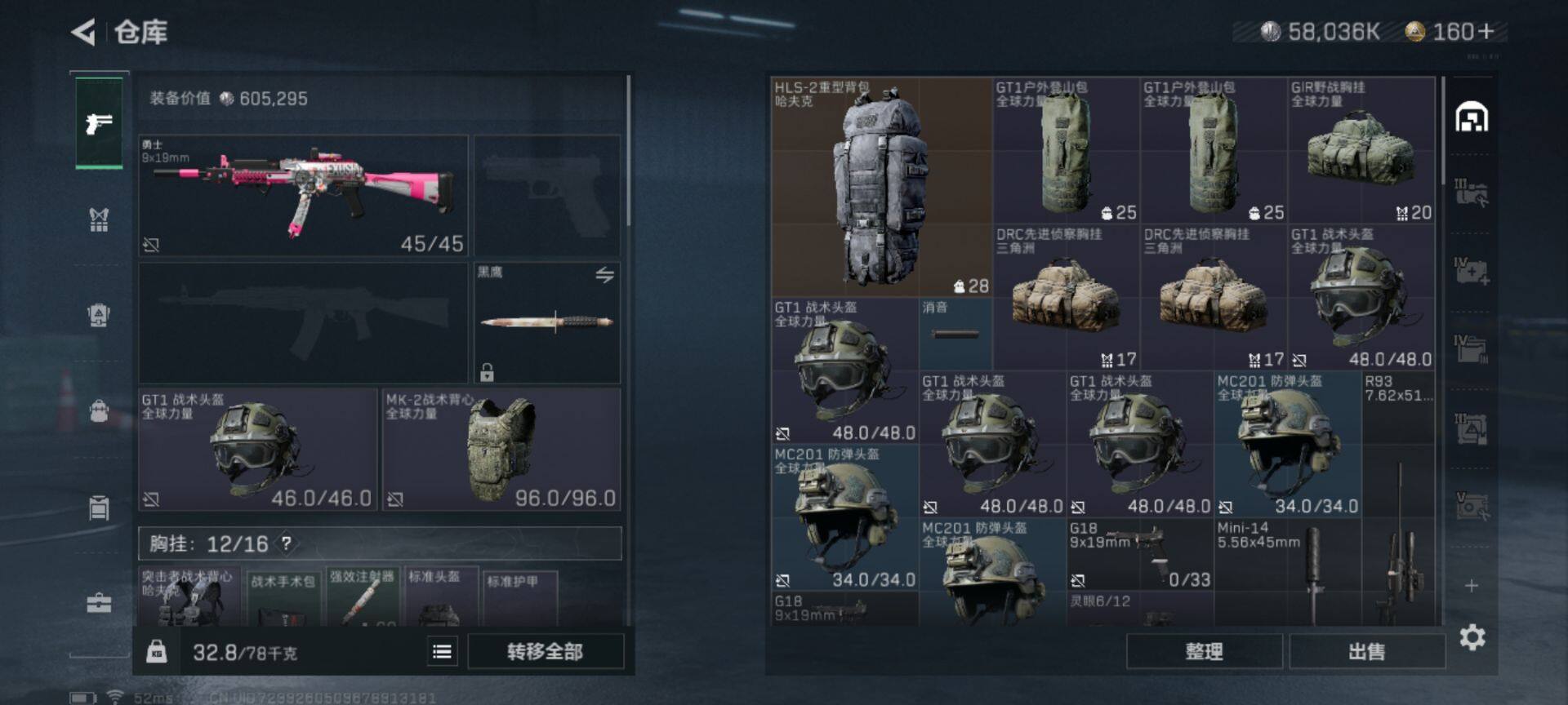 SJZEY330913三角洲行动账号详情图12