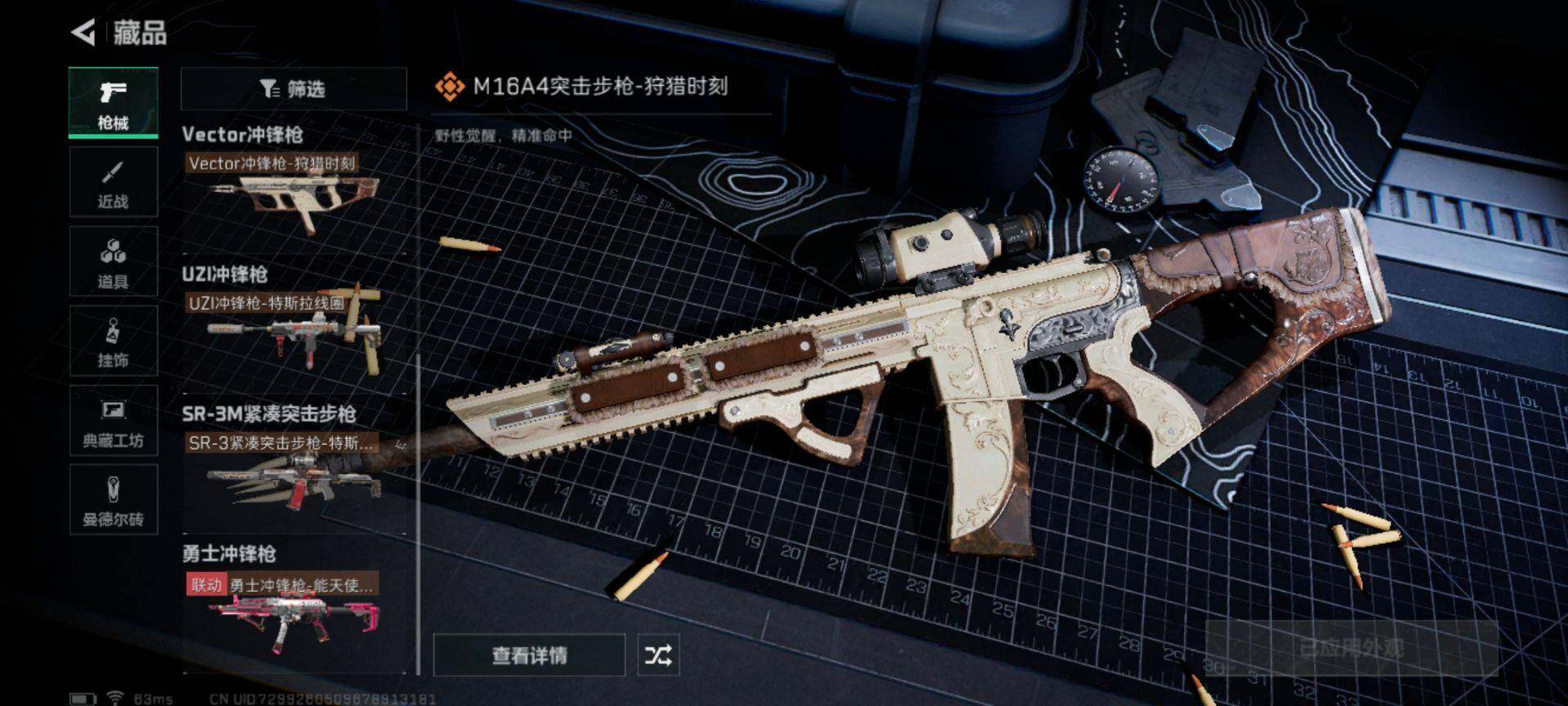 SJZEY330913三角洲行动账号详情图14