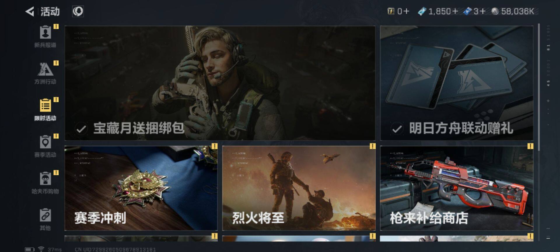 SJZEY330913三角洲行动账号详情图15