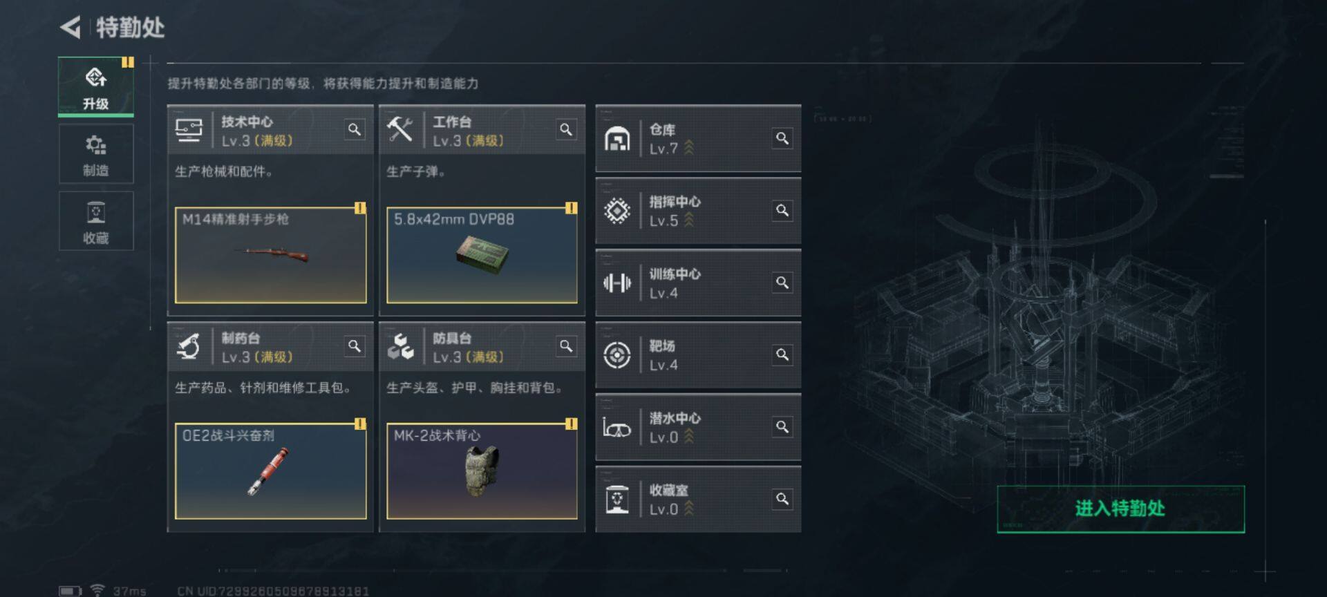 SJZEY330913三角洲行动账号详情图5
