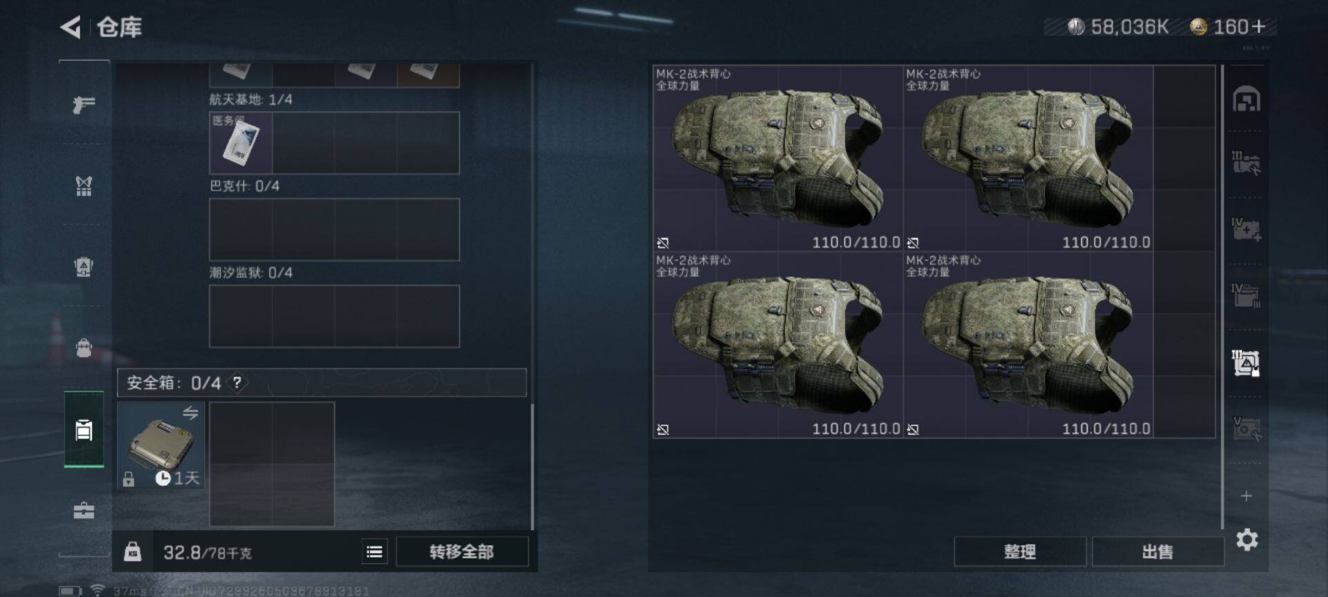 SJZEY330913三角洲行动账号详情图17