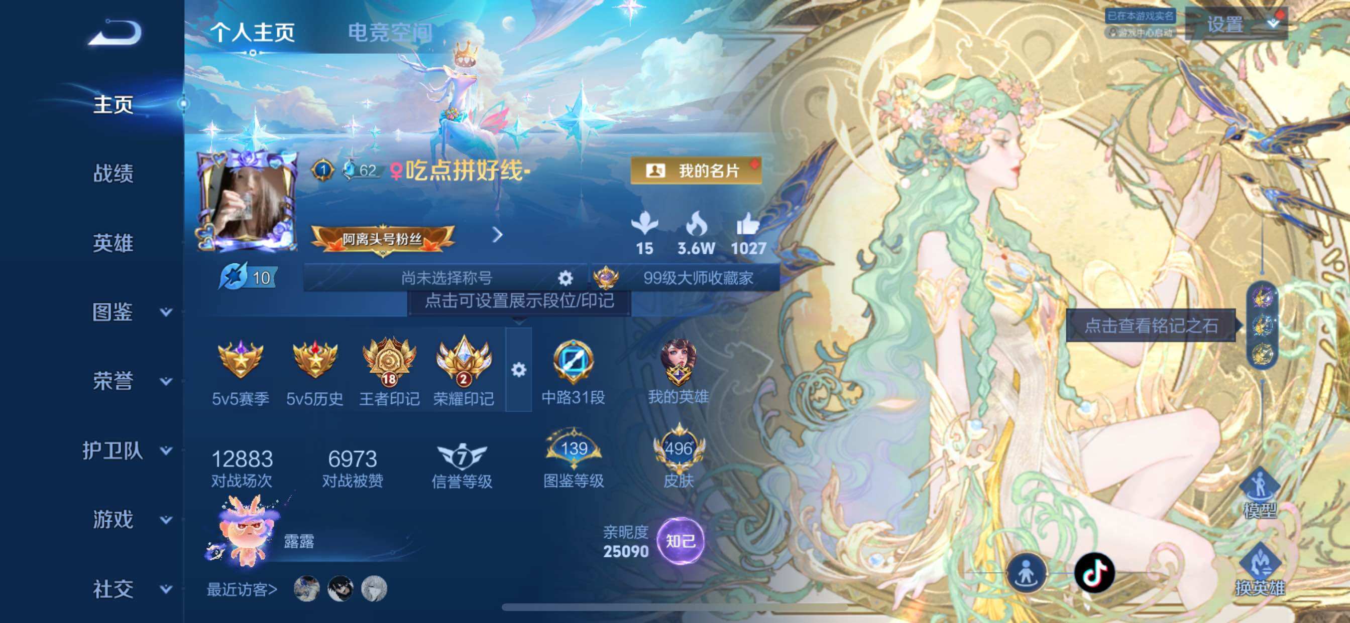 WZCMY3279633王者荣耀账号详情图2 WZCMY3279633王者荣耀账号详情图2
