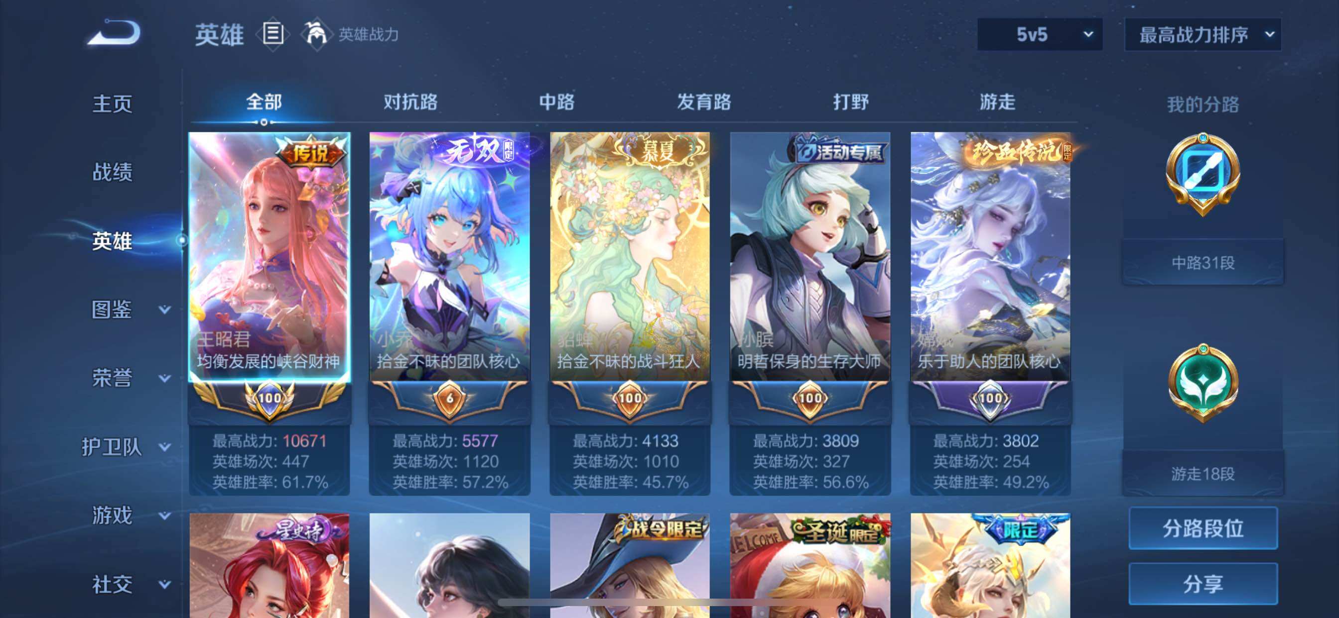 WZCMY3279633王者荣耀账号详情图3 WZCMY3279633王者荣耀账号详情图3