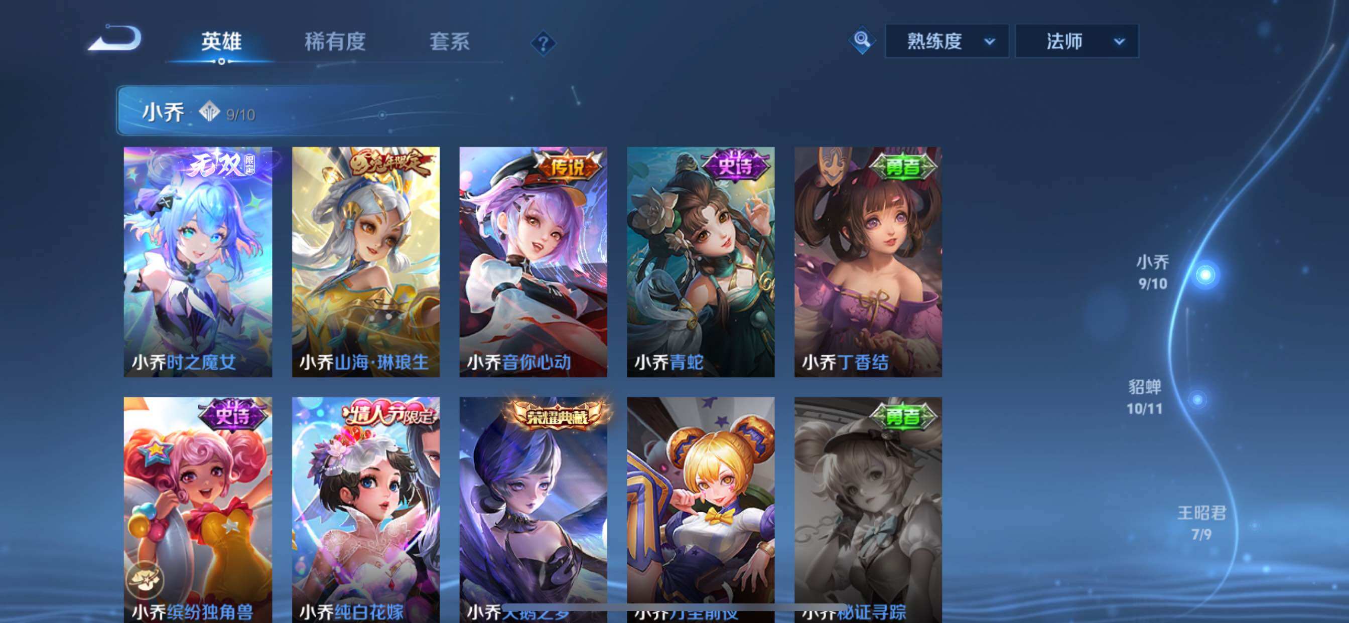 WZCMY3279633王者荣耀账号详情图7 WZCMY3279633王者荣耀账号详情图7