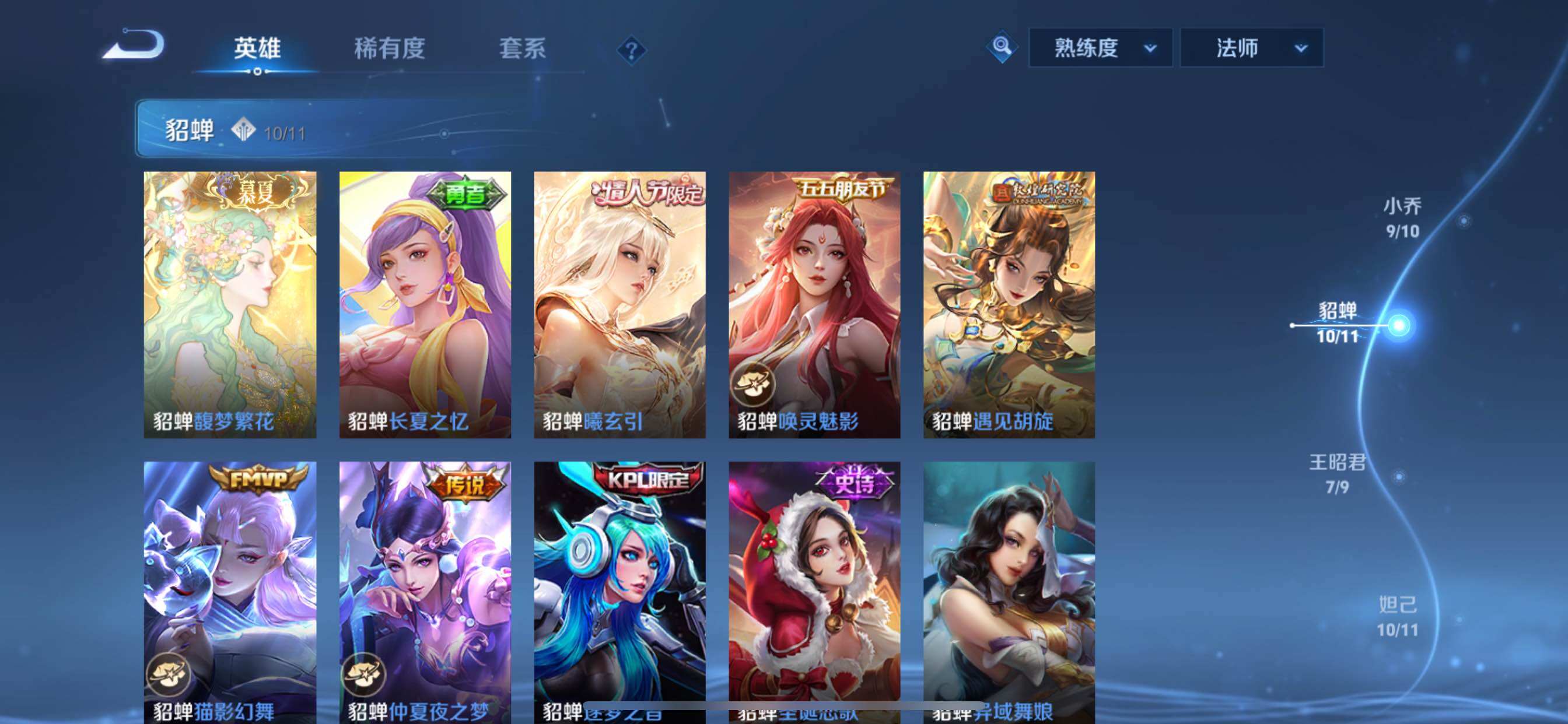 WZCMY3279633王者荣耀账号详情图8 WZCMY3279633王者荣耀账号详情图8