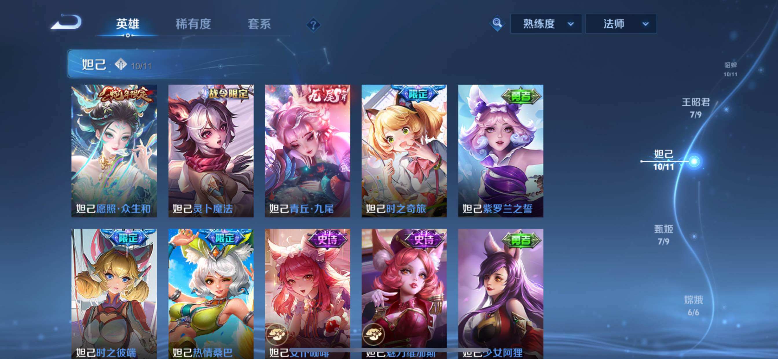 WZCMY3279633王者荣耀账号详情图9 WZCMY3279633王者荣耀账号详情图9