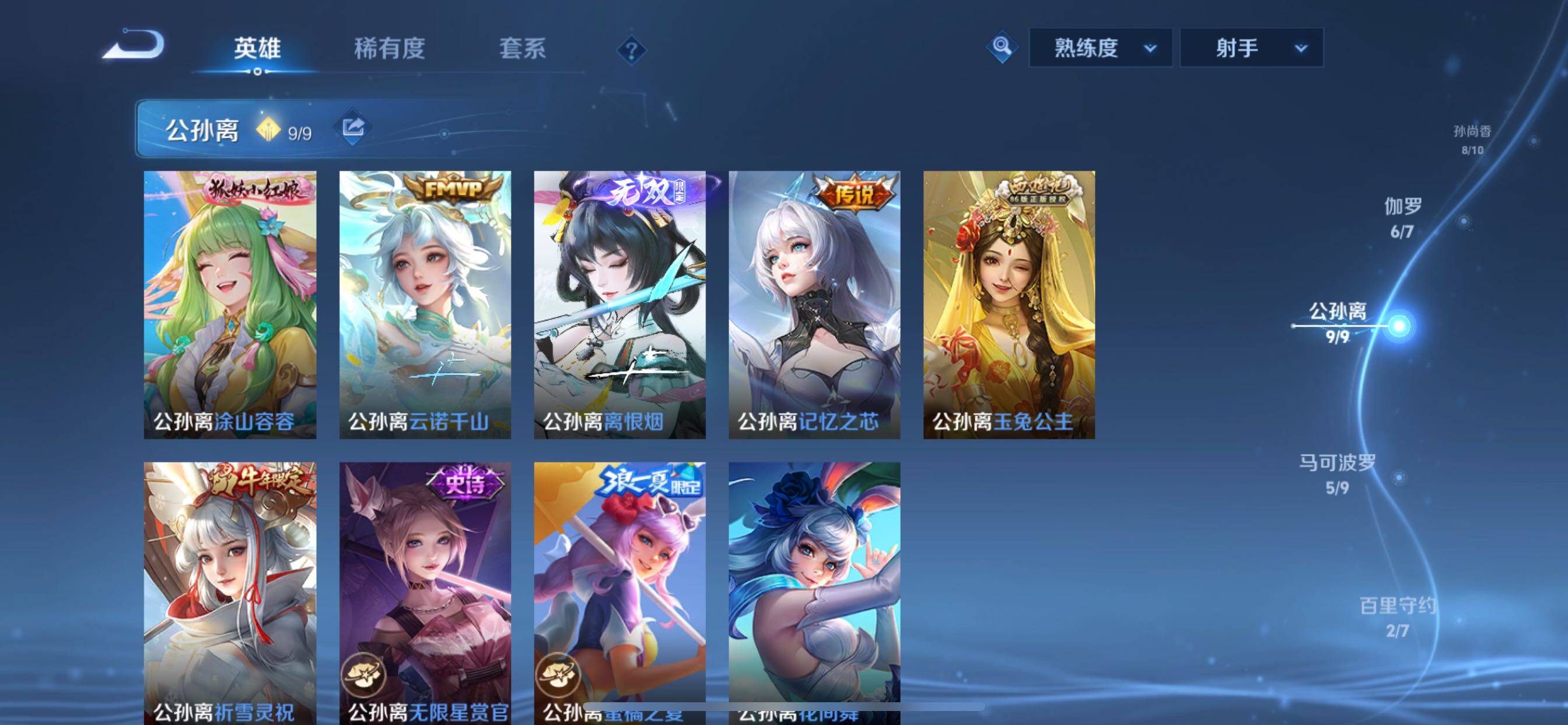 WZCMY3279633王者荣耀账号详情图5 WZCMY3279633王者荣耀账号详情图5