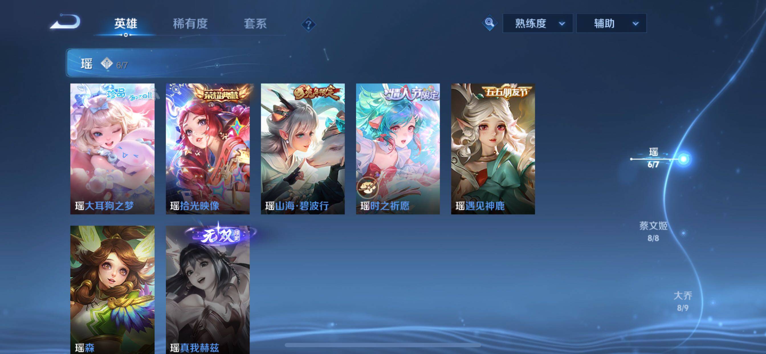 WZCMY3279633王者荣耀账号详情图10 WZCMY3279633王者荣耀账号详情图10
