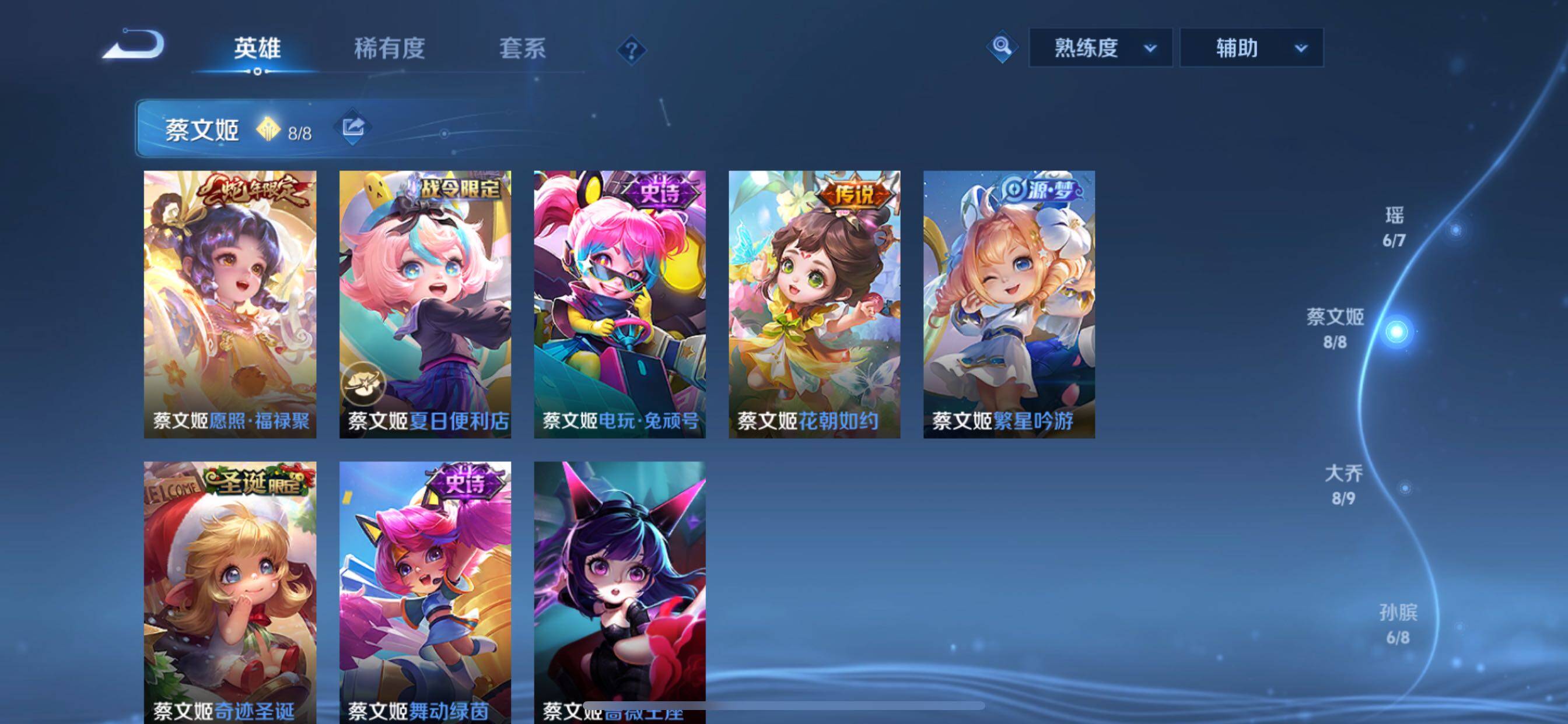 WZCMY3279633王者荣耀账号详情图6 WZCMY3279633王者荣耀账号详情图6