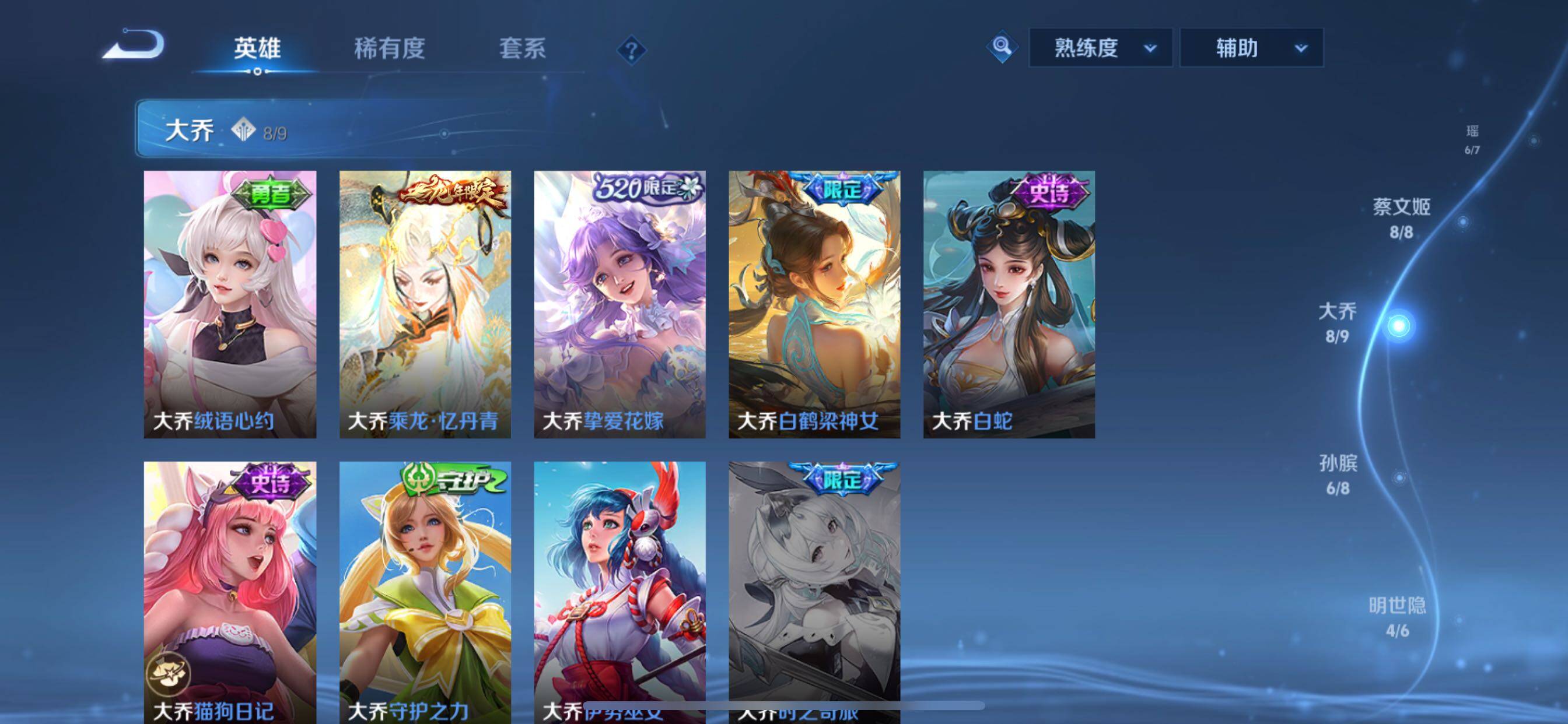 WZCMY3279633王者荣耀账号详情图11 WZCMY3279633王者荣耀账号详情图11