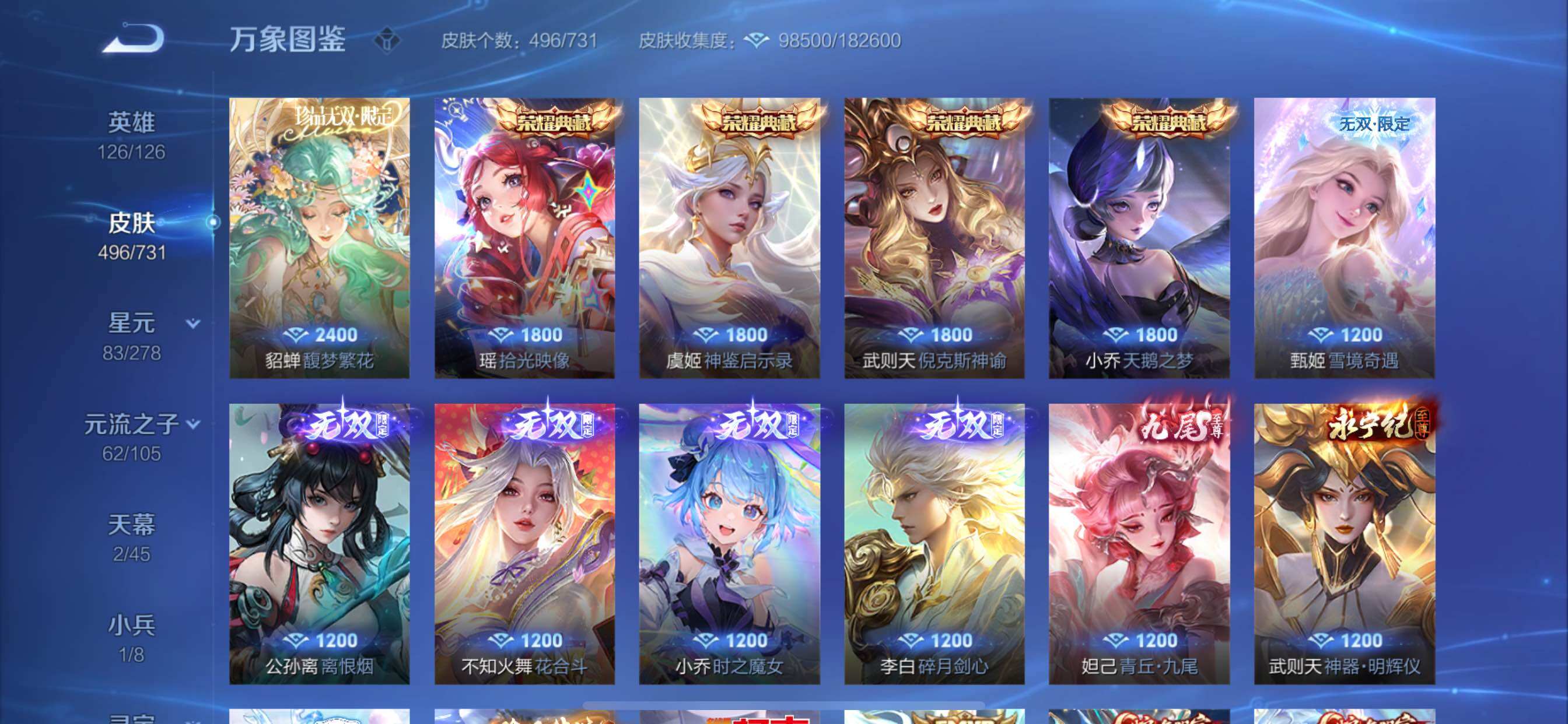 WZCMY3279633王者荣耀账号详情图12 WZCMY3279633王者荣耀账号详情图12