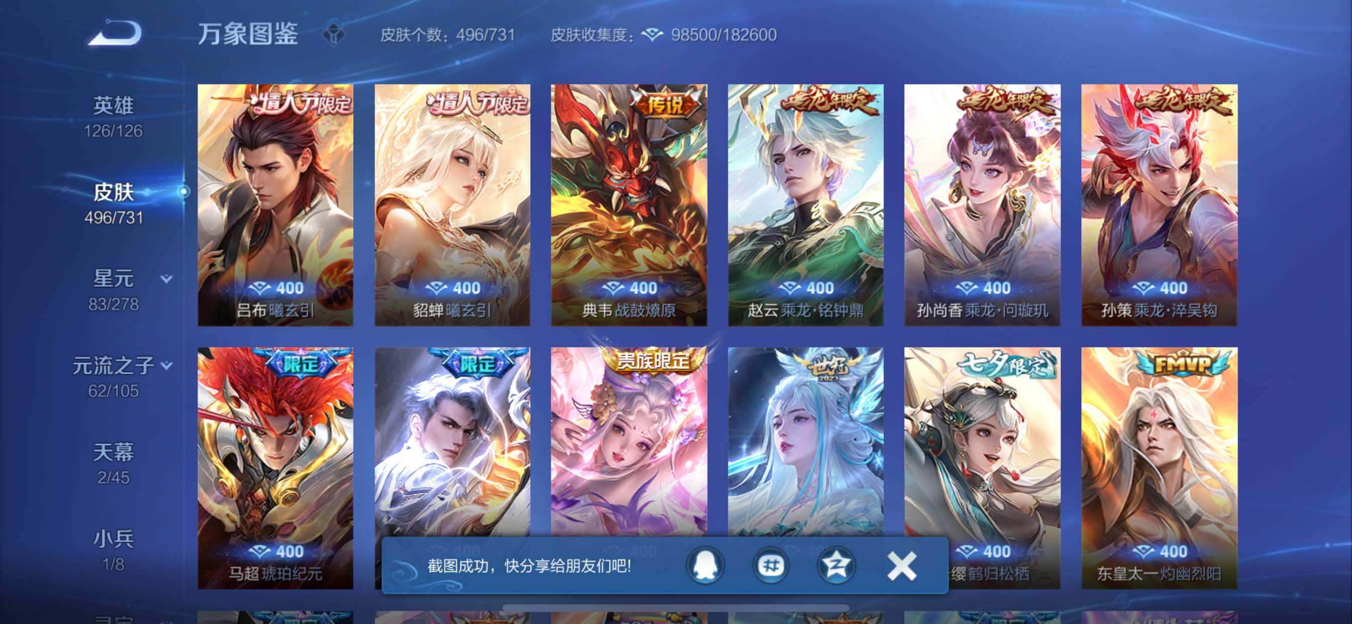 WZCMY3279633王者荣耀账号详情图14 WZCMY3279633王者荣耀账号详情图14