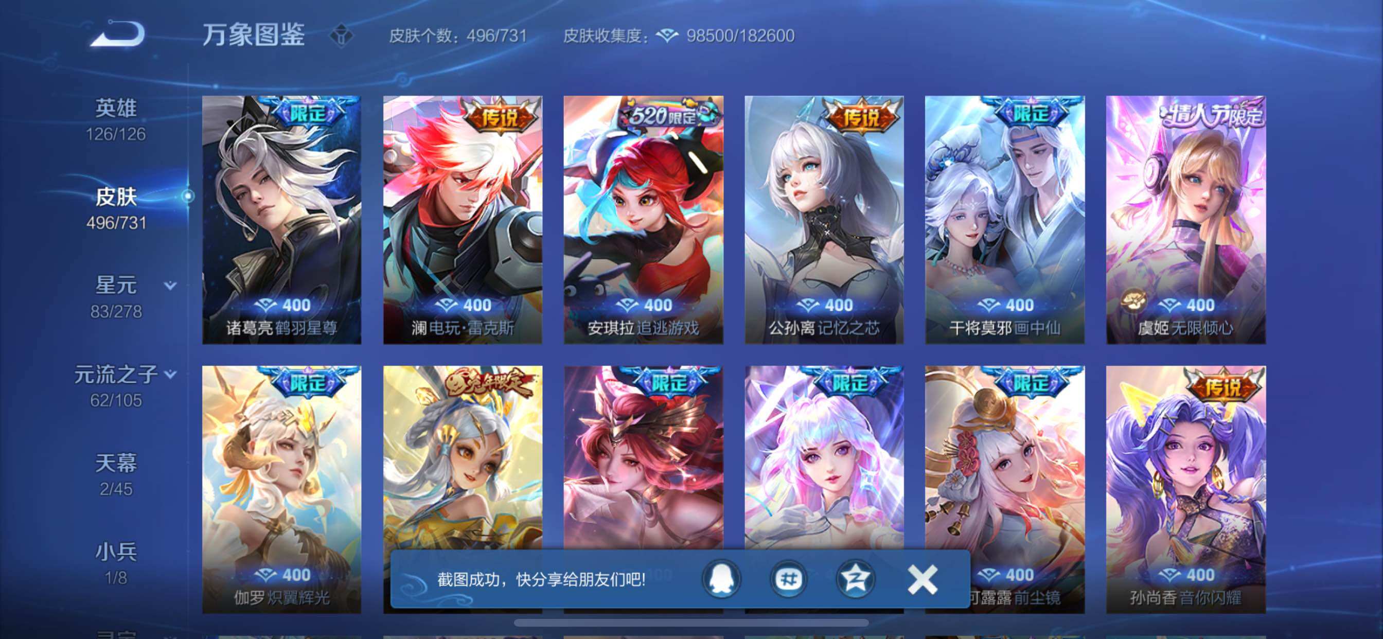 WZCMY3279633王者荣耀账号详情图15 WZCMY3279633王者荣耀账号详情图15
