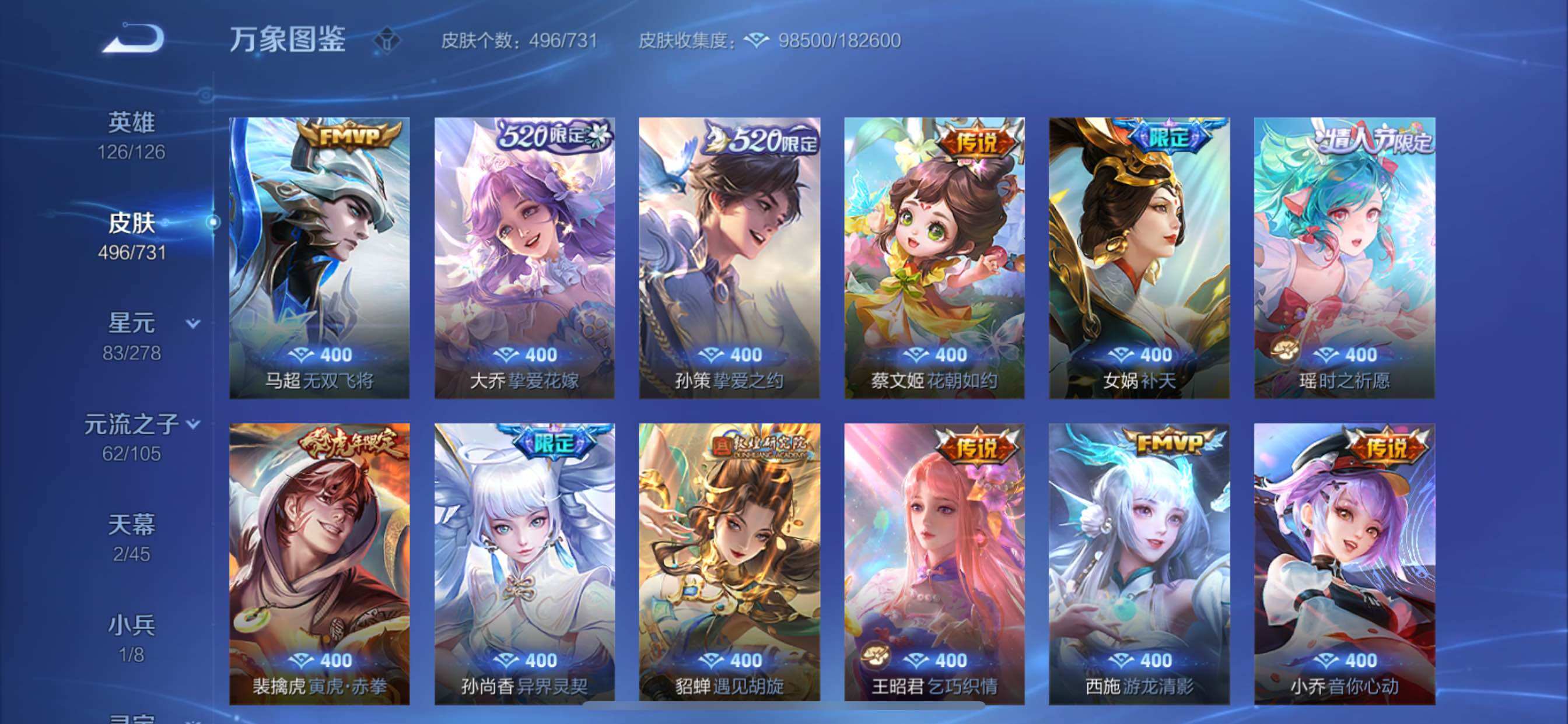 WZCMY3279633王者荣耀账号详情图16 WZCMY3279633王者荣耀账号详情图16