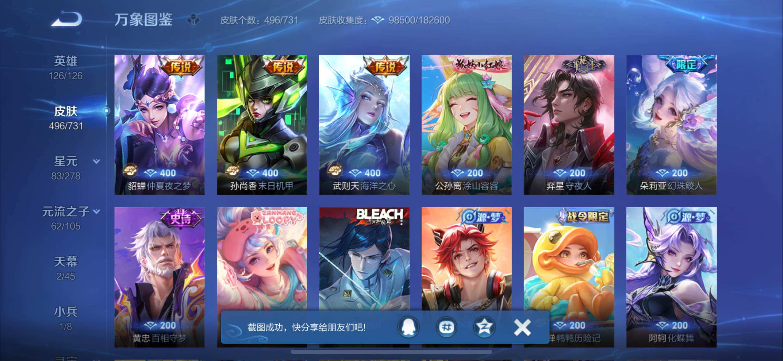 WZCMY3279633王者荣耀账号详情图18 WZCMY3279633王者荣耀账号详情图18