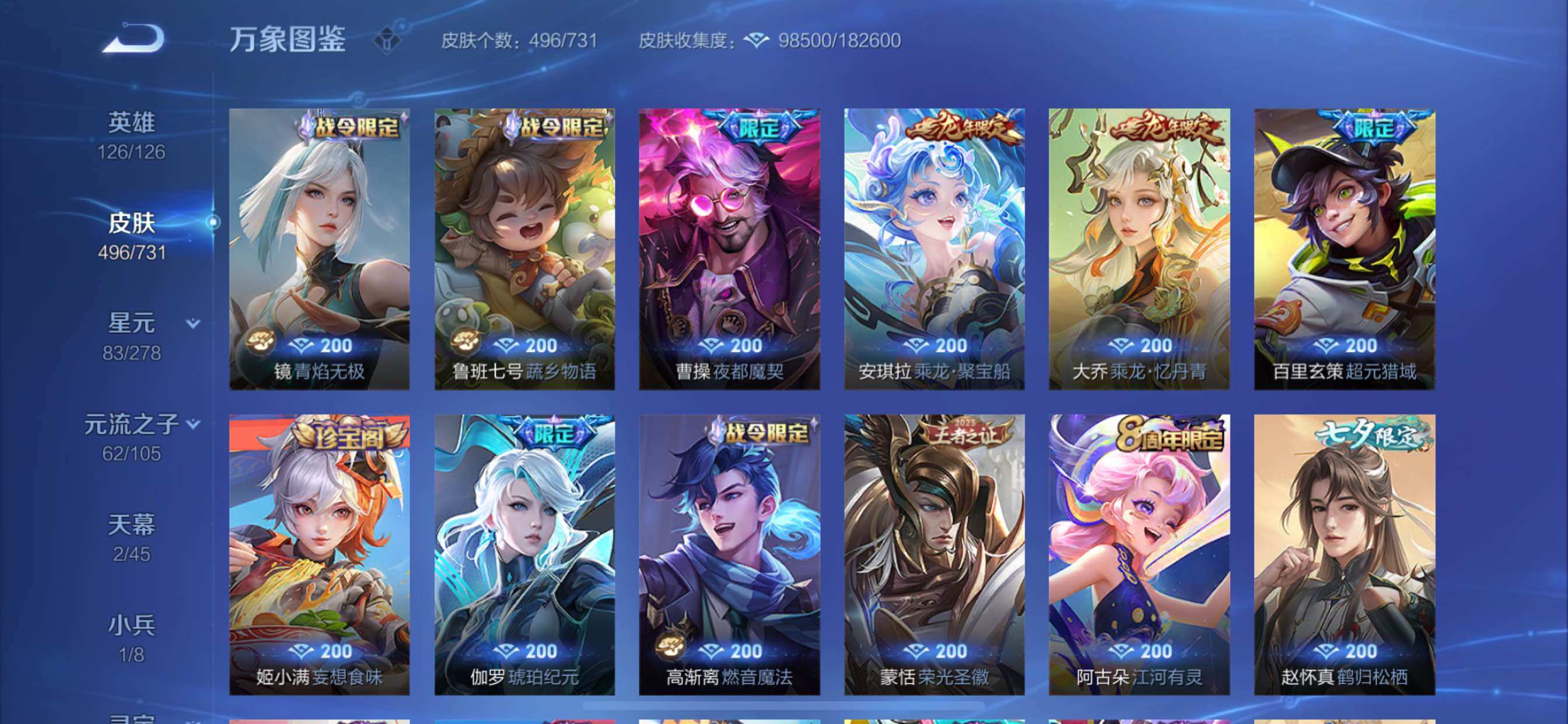 WZCMY3279633王者荣耀账号详情图20 WZCMY3279633王者荣耀账号详情图20