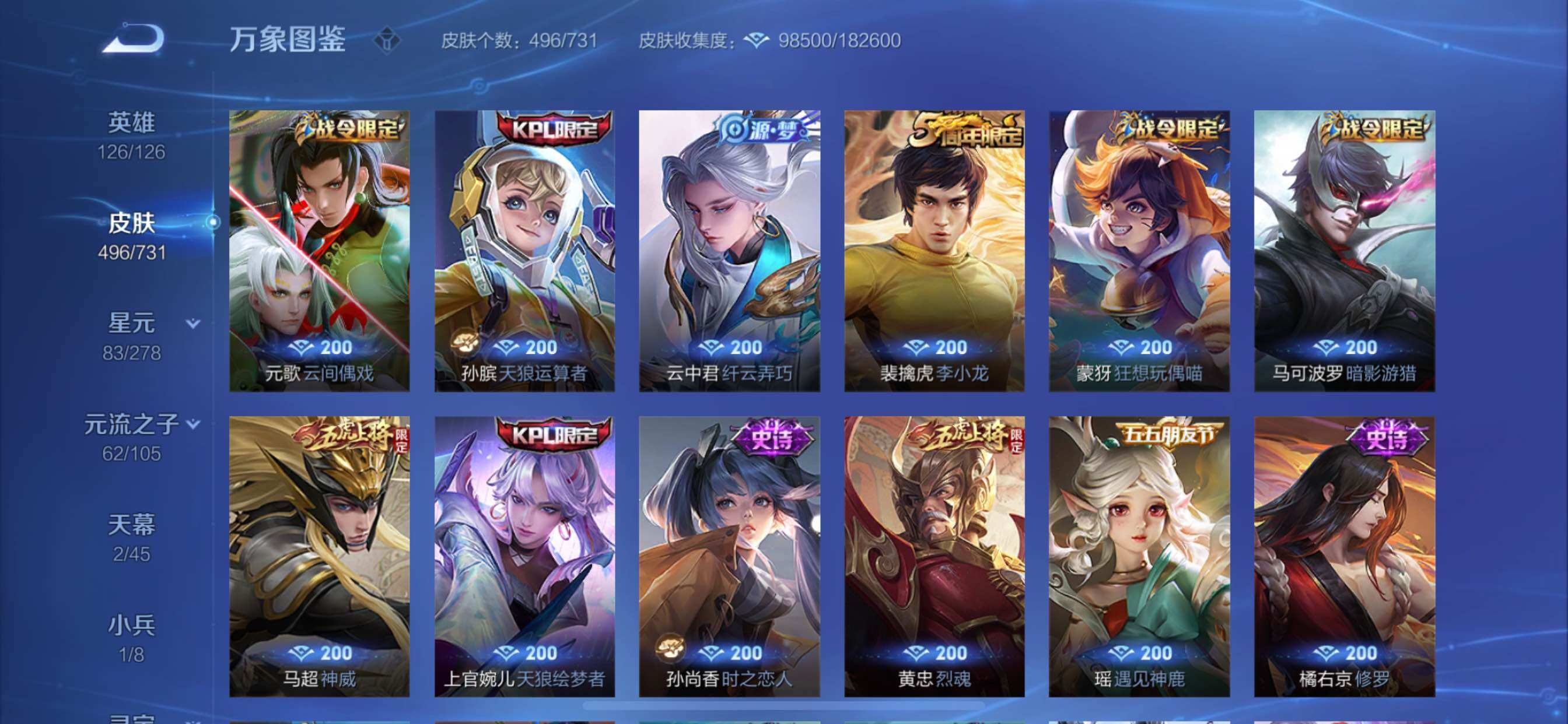 WZCMY3279633王者荣耀账号详情图24 WZCMY3279633王者荣耀账号详情图24