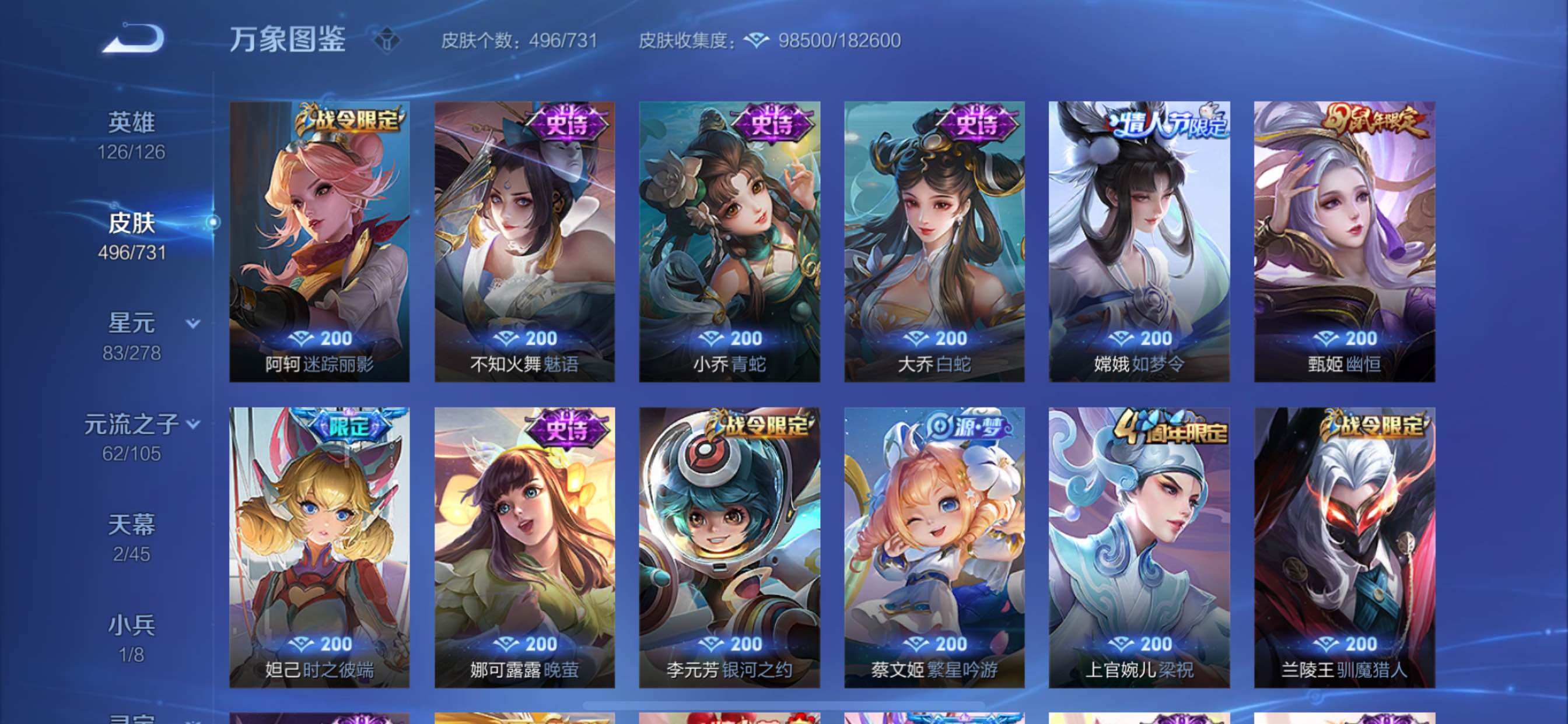 WZCMY3279633王者荣耀账号详情图25 WZCMY3279633王者荣耀账号详情图25