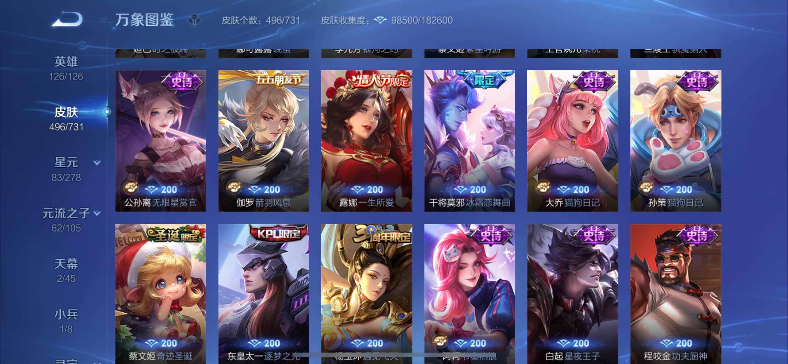 WZCMY3279633王者荣耀账号详情图26 WZCMY3279633王者荣耀账号详情图26