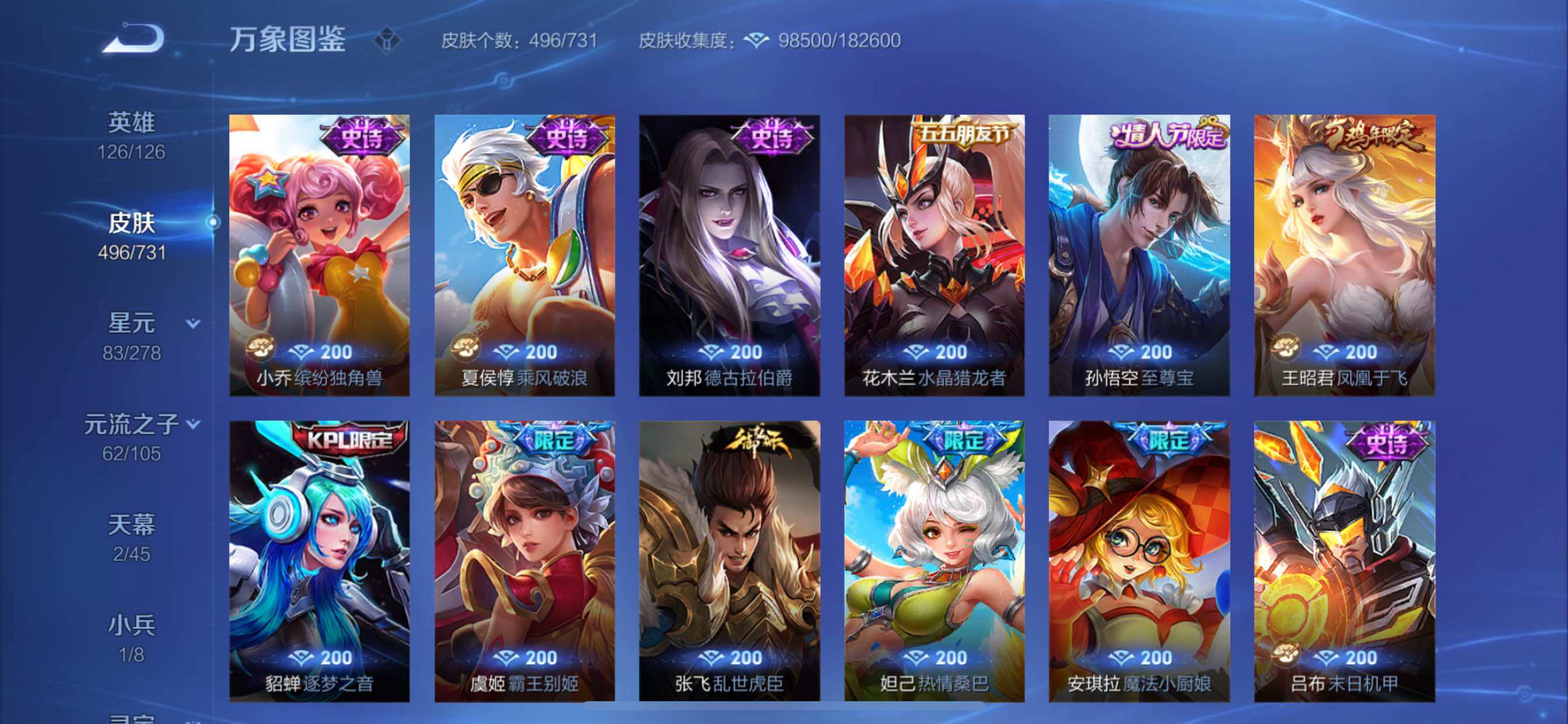 WZCMY3279633王者荣耀账号详情图27 WZCMY3279633王者荣耀账号详情图27