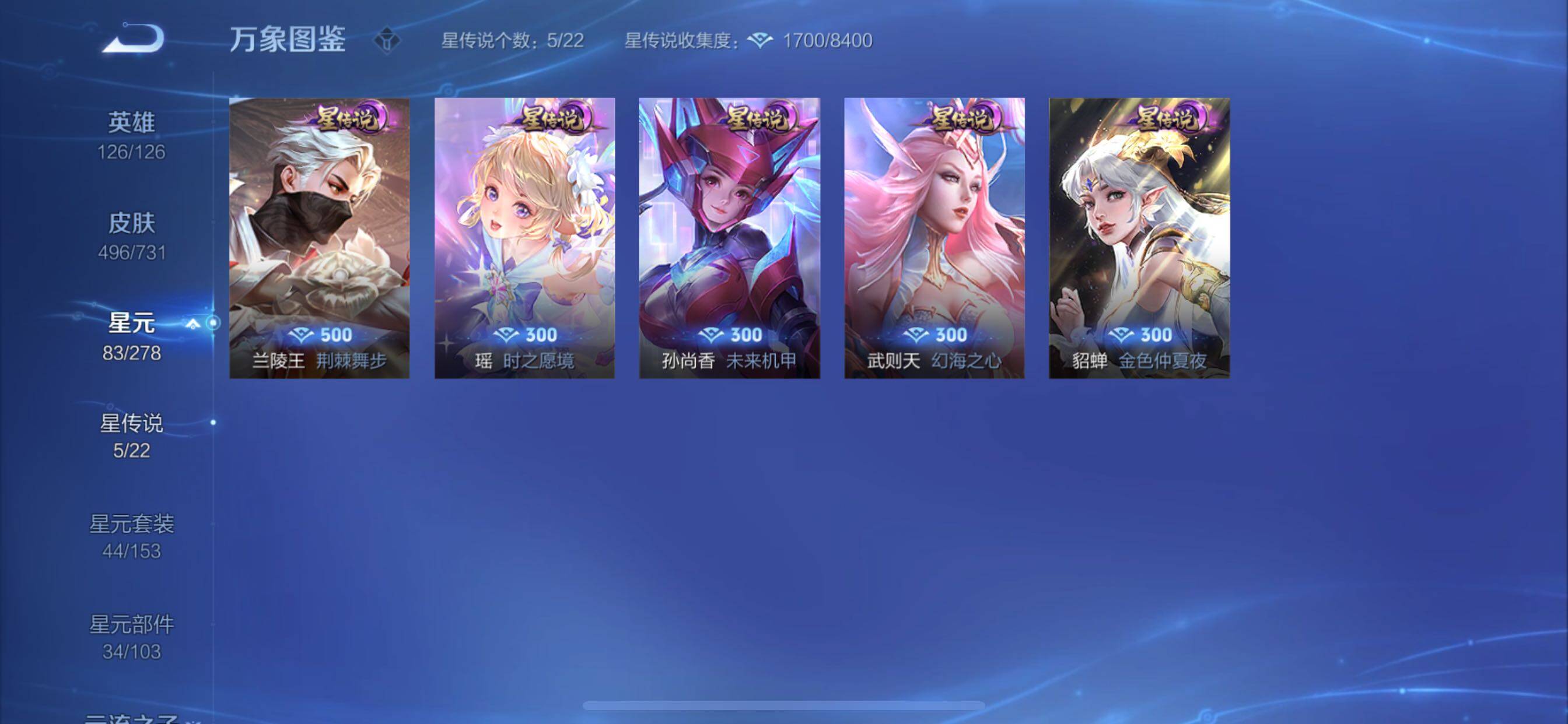 WZCMY3279633王者荣耀账号详情图28 WZCMY3279633王者荣耀账号详情图28