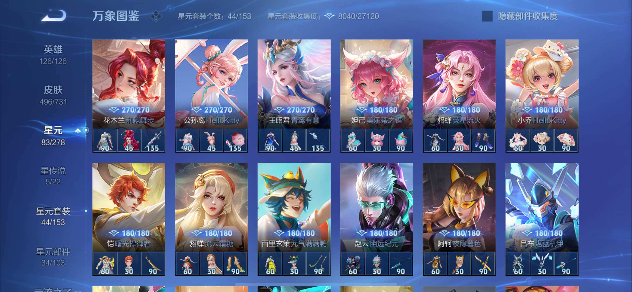 WZCMY3279633王者荣耀账号详情图29 WZCMY3279633王者荣耀账号详情图29