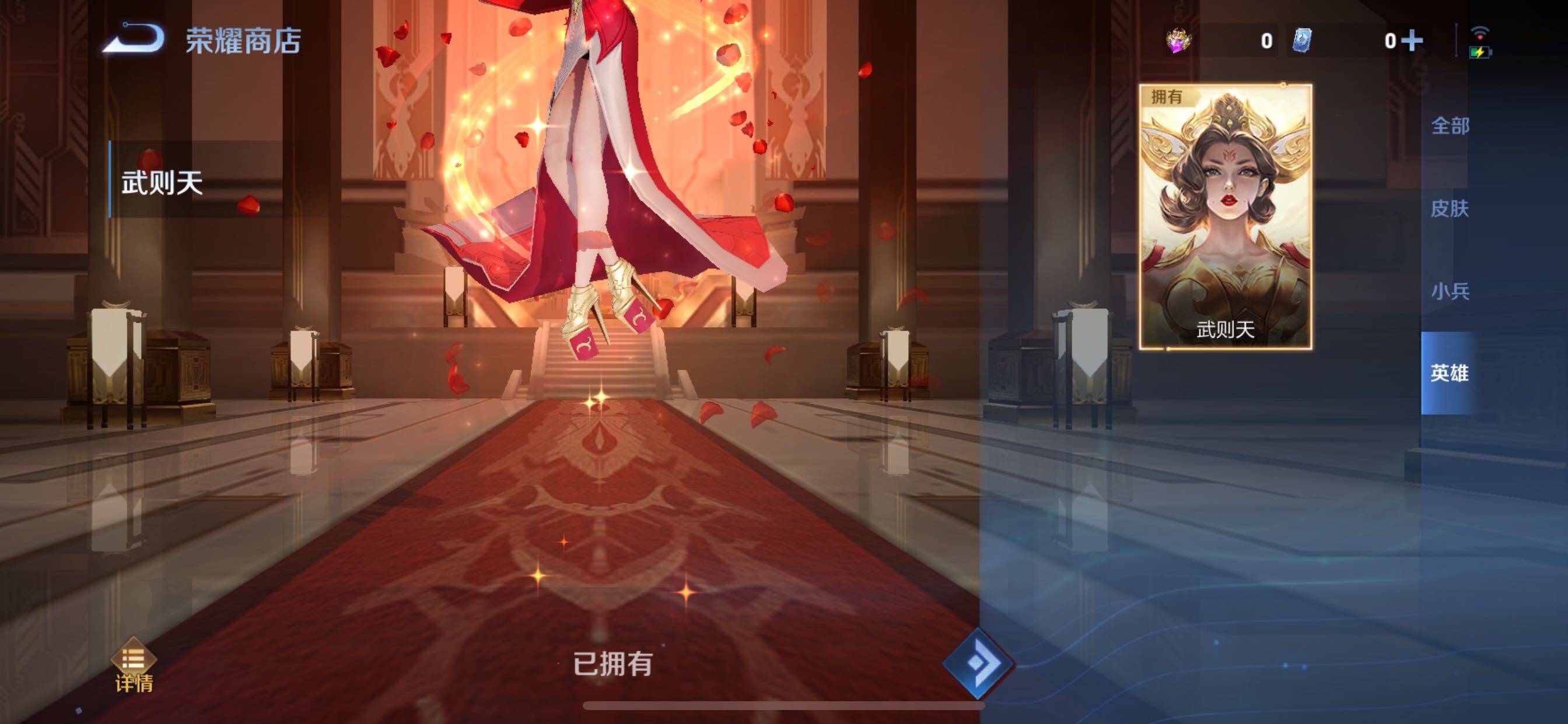 WZCMY3279633王者荣耀账号详情图36 WZCMY3279633王者荣耀账号详情图36