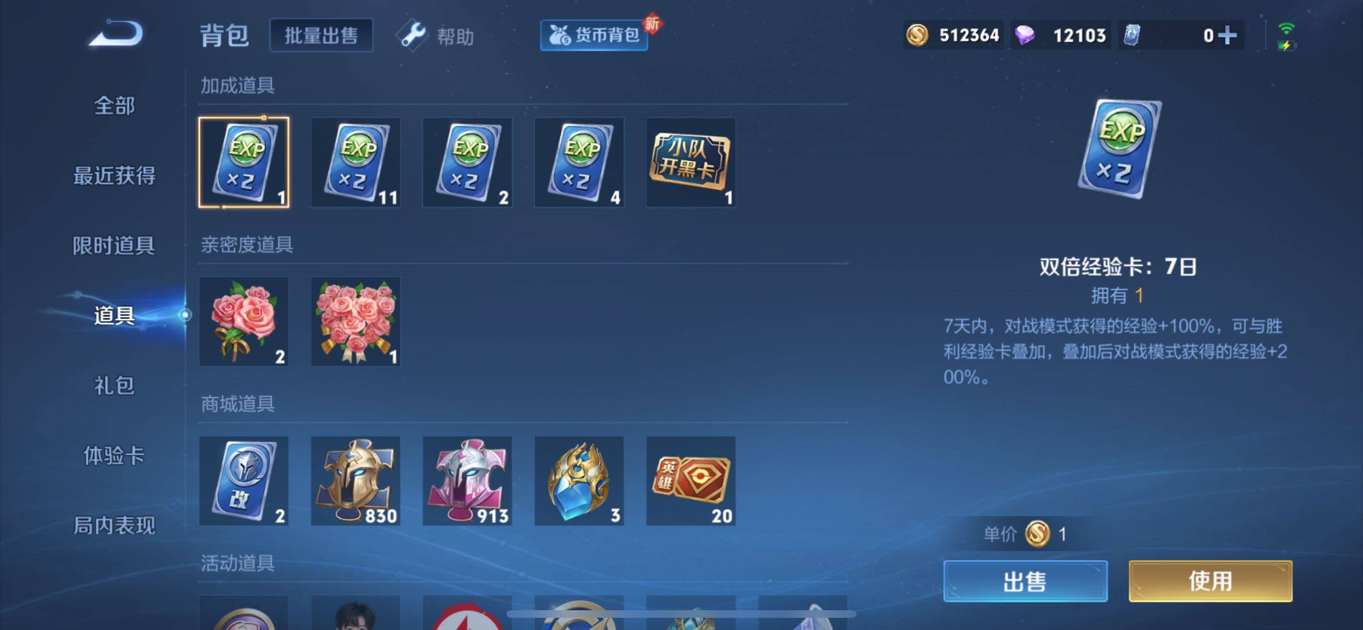 WZCMY3279633王者荣耀账号详情图37 WZCMY3279633王者荣耀账号详情图37